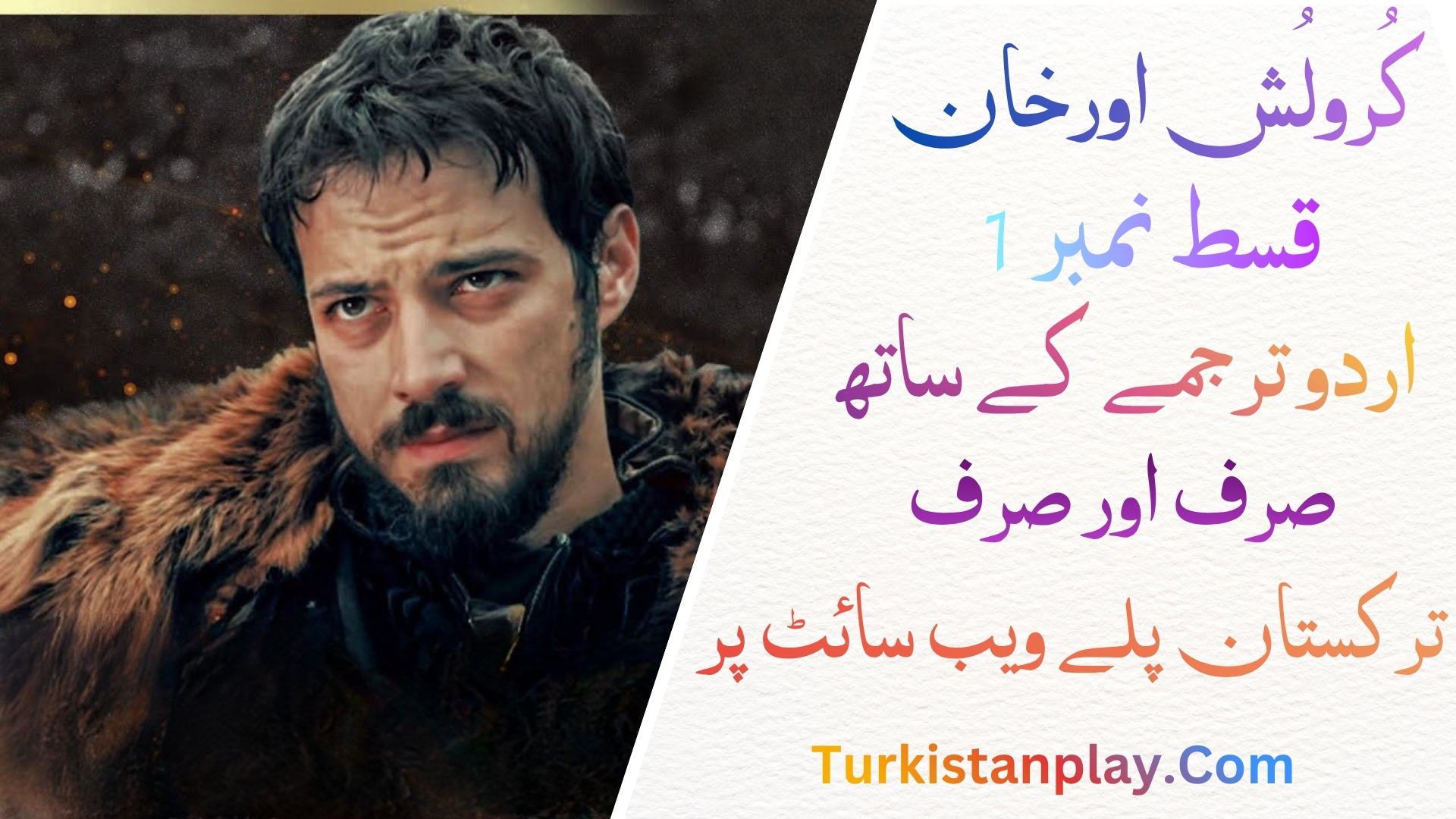 Kurulus Orhan Episode 1 In Urdu Subtitle
