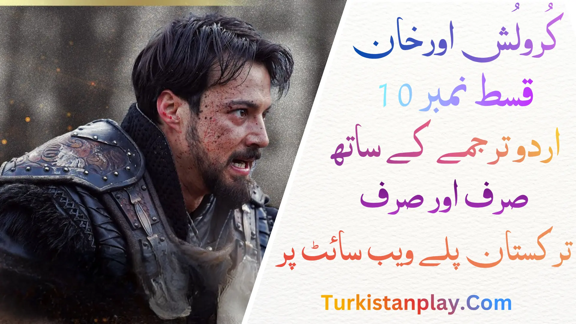 Kurulus Orhan Episode 10 In Urdu Subtitle