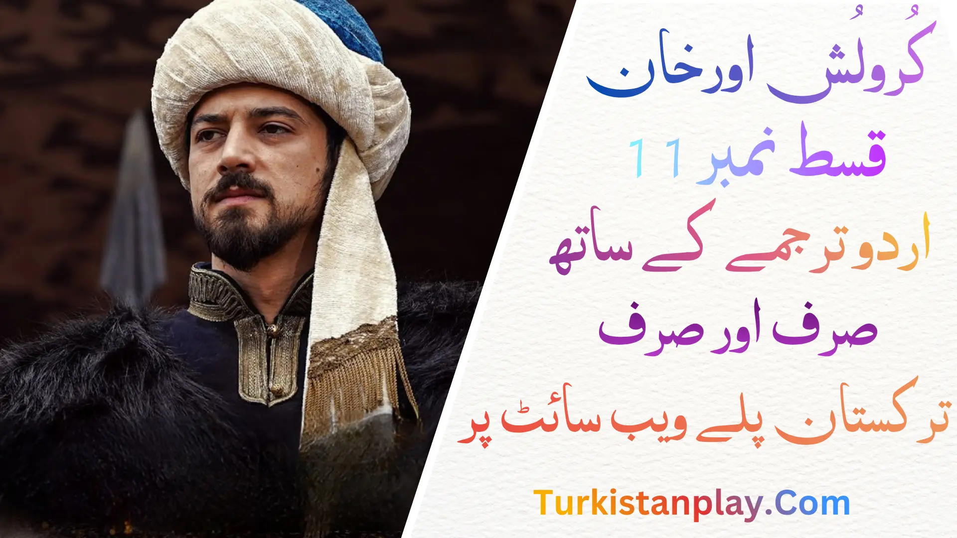 Kurulus Orhan Episode 11 In Urdu Subtitle