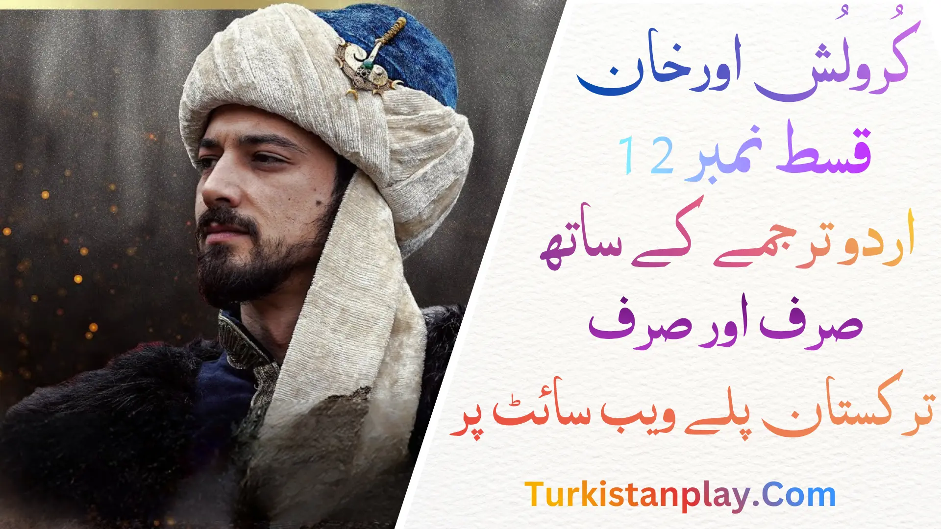 Kurulus Orhan Episode 12 In Urdu Subtitle
