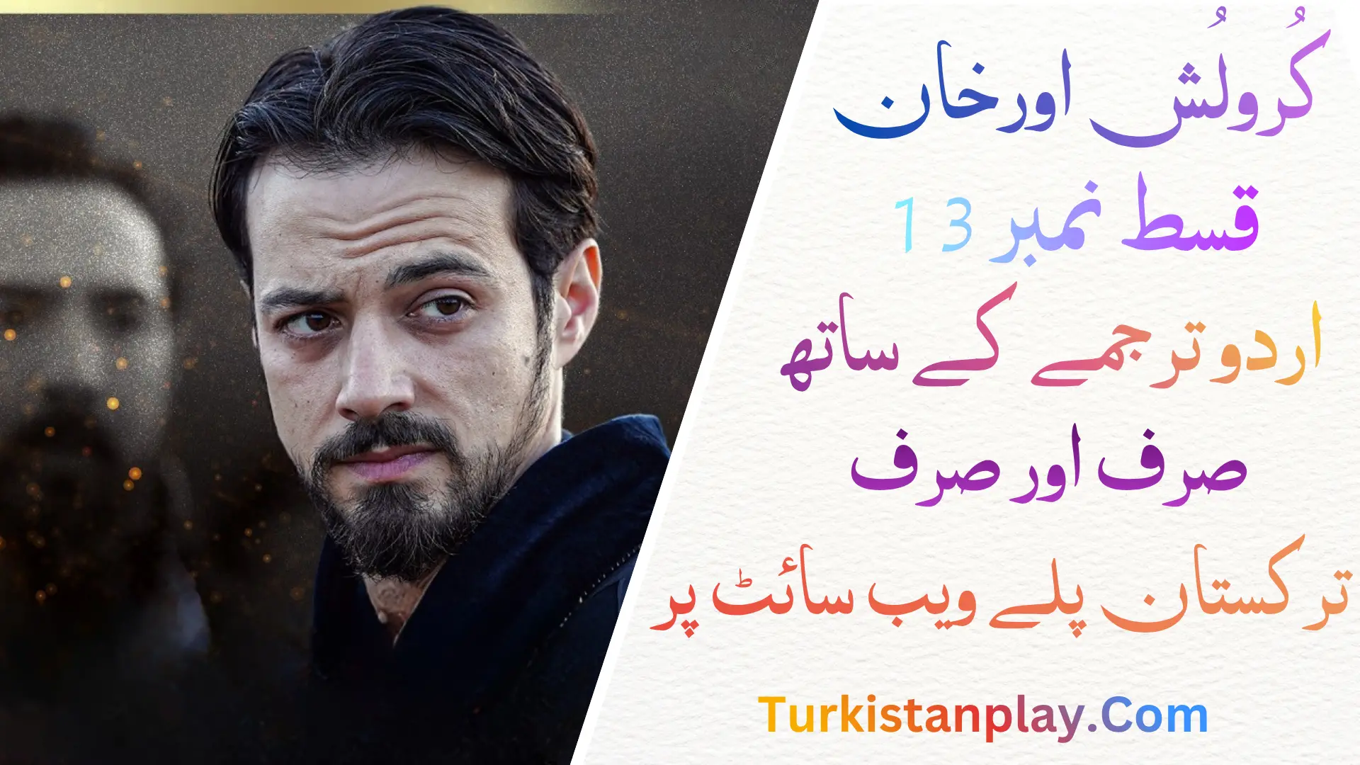 Kurulus Orhan Episode 13 In Urdu Subtitle