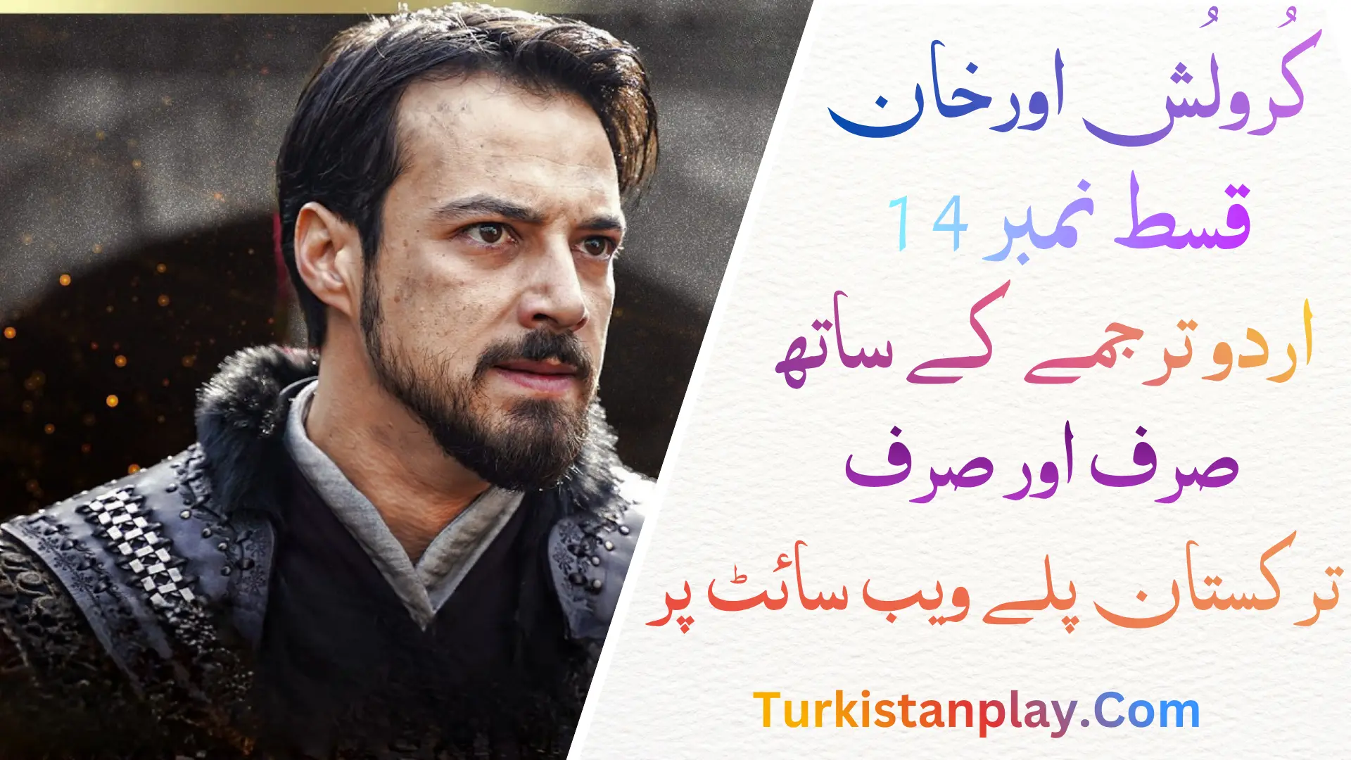 Kurulus Orhan Episode 14 In Urdu Subtitle