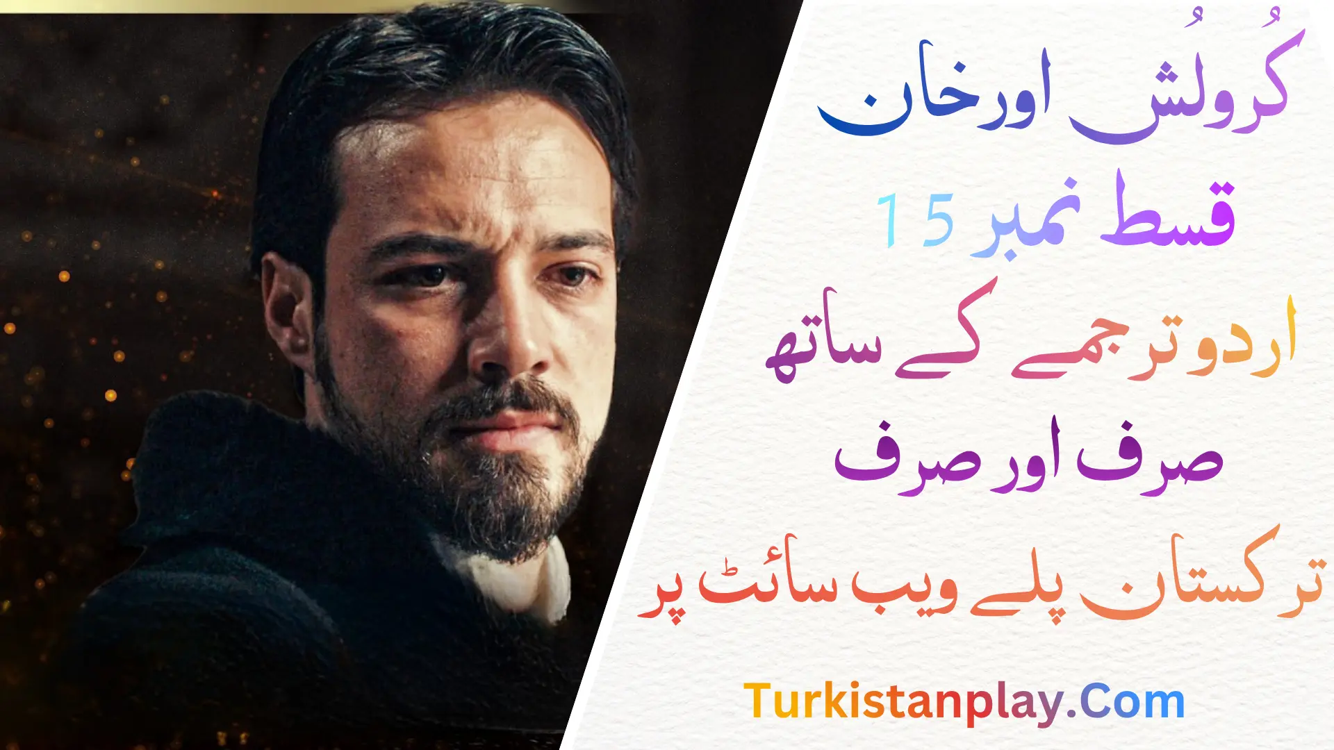 Kurulus Orhan Episode 15 In Urdu Subtitle