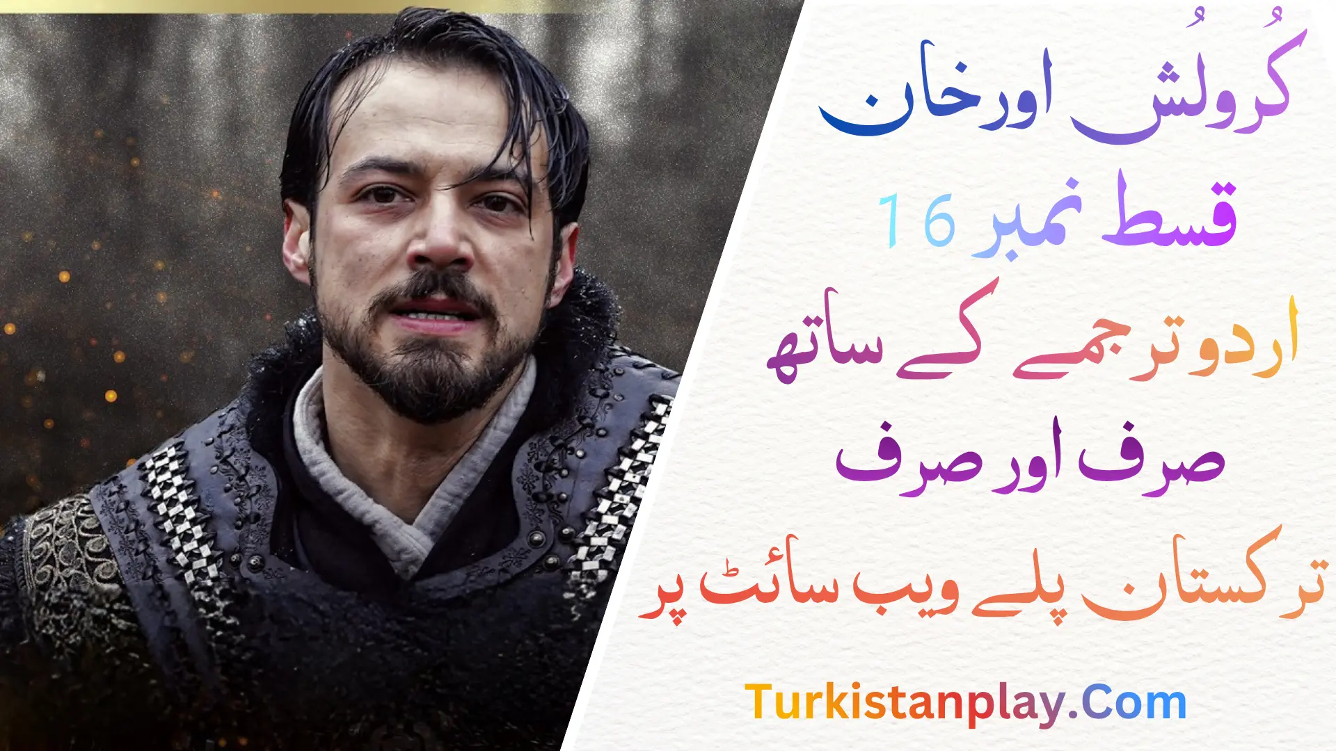 Kurulus Orhan Episode 16 In Urdu Subtitle