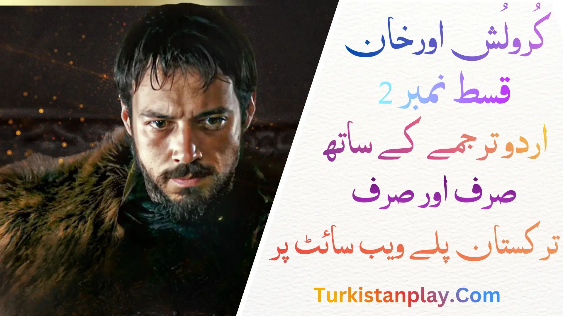 Kurulus Orhan Episode 2 In Urdu Subtitle
