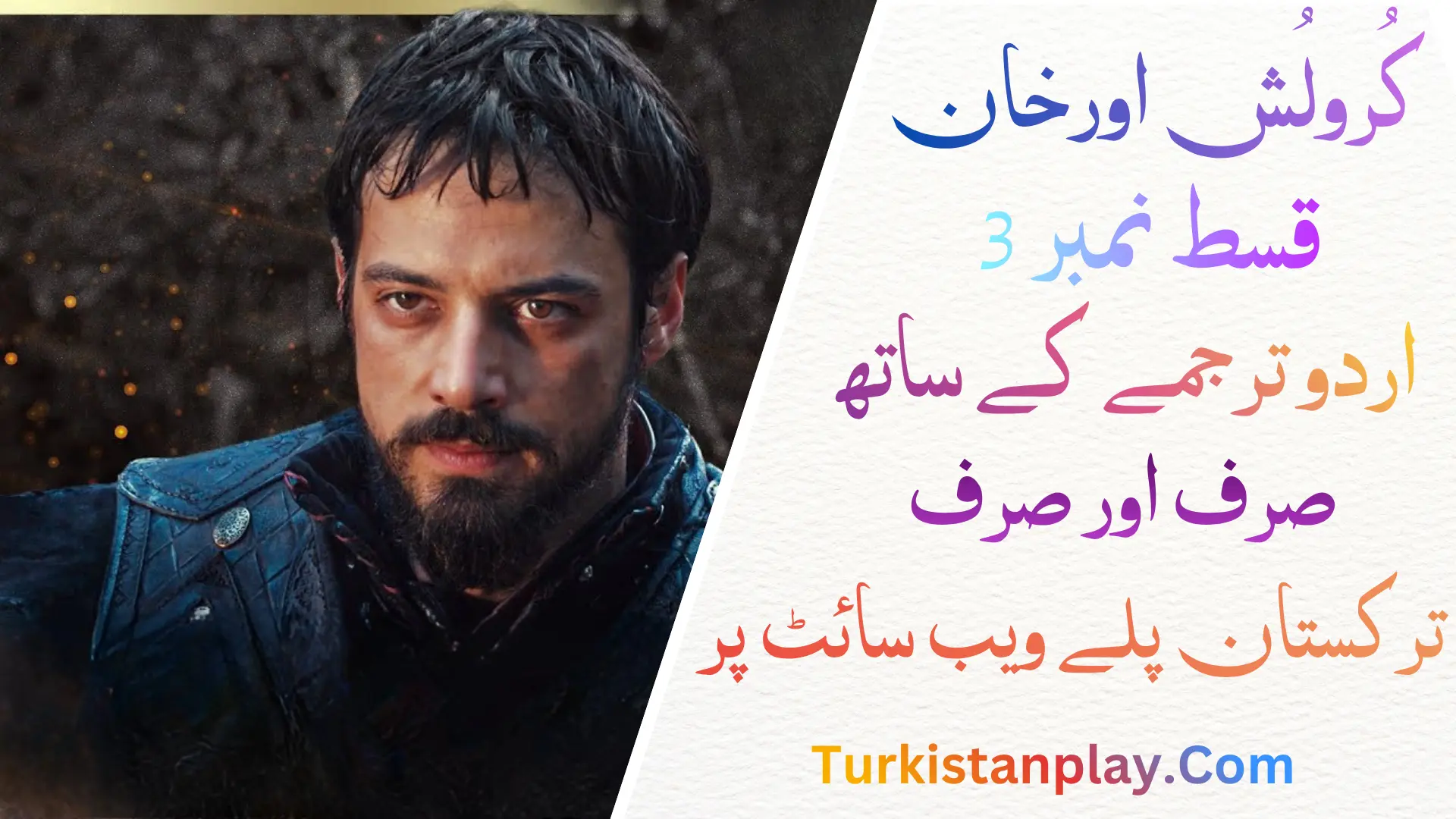 Kurulus Orhan Episode 3 In Urdu Subtitle