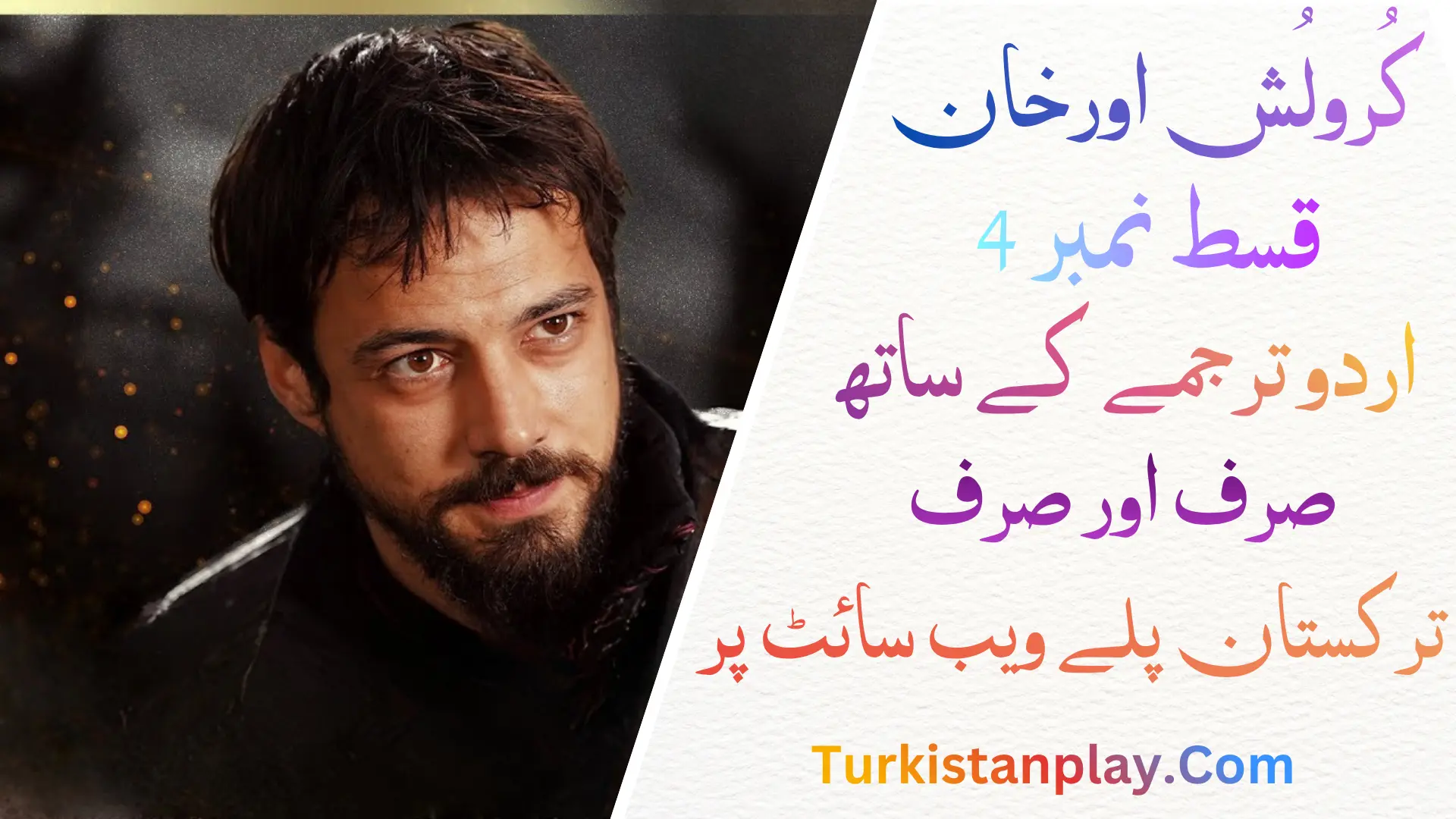 Kurulus Orhan Episode 4 In Urdu Subtitle