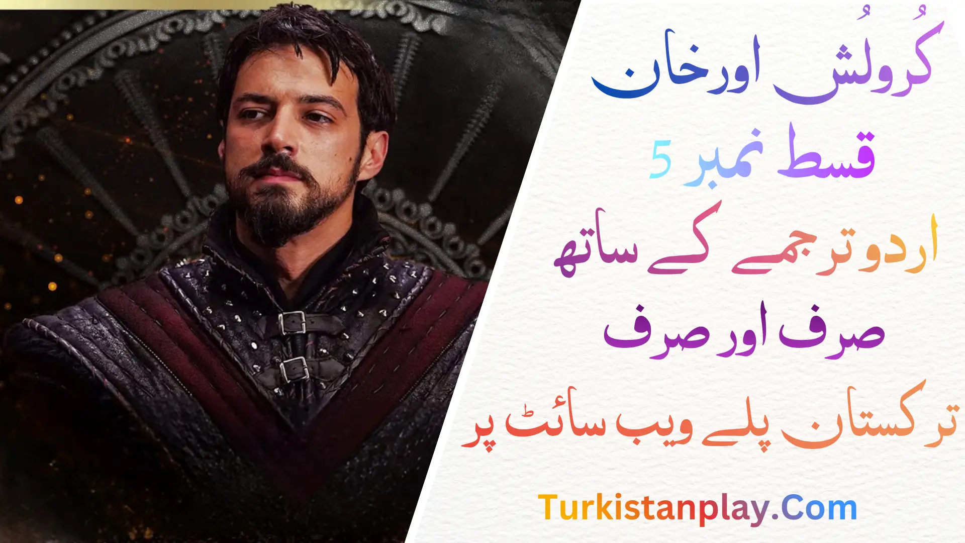 Kurulus Orhan Episode 5 In Urdu Subtitle
