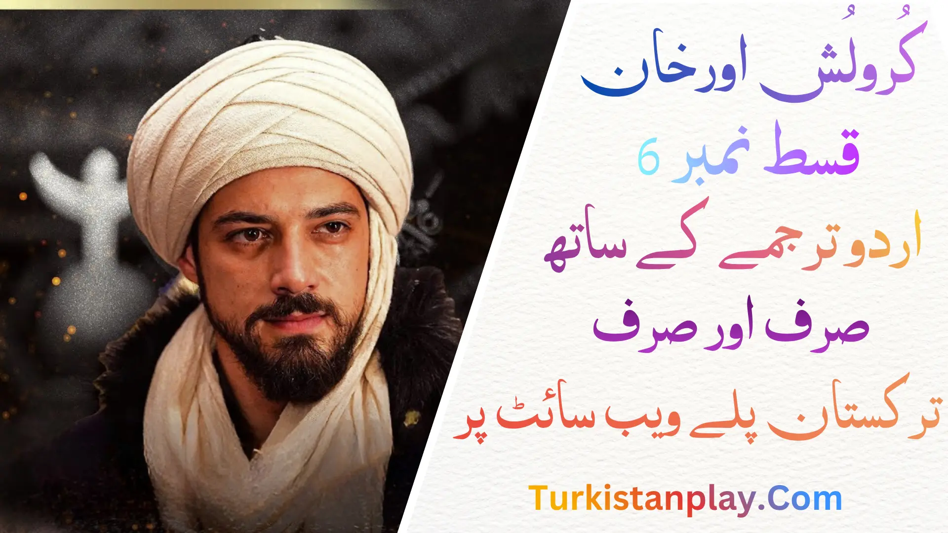 Kurulus Orhan Episode 6 In Urdu Subtitle