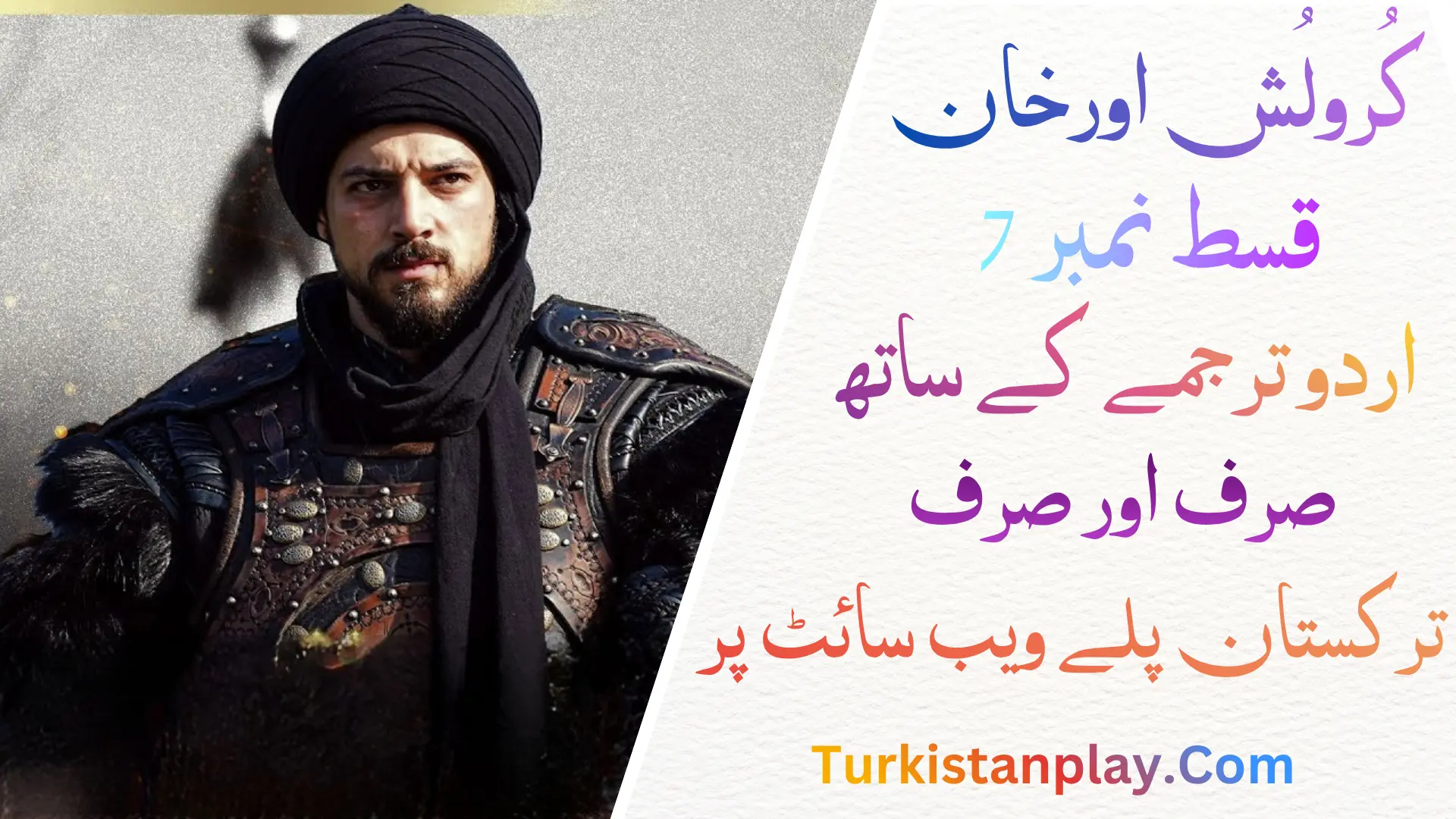 Kurulus Orhan Episode 7 In Urdu Subtitle