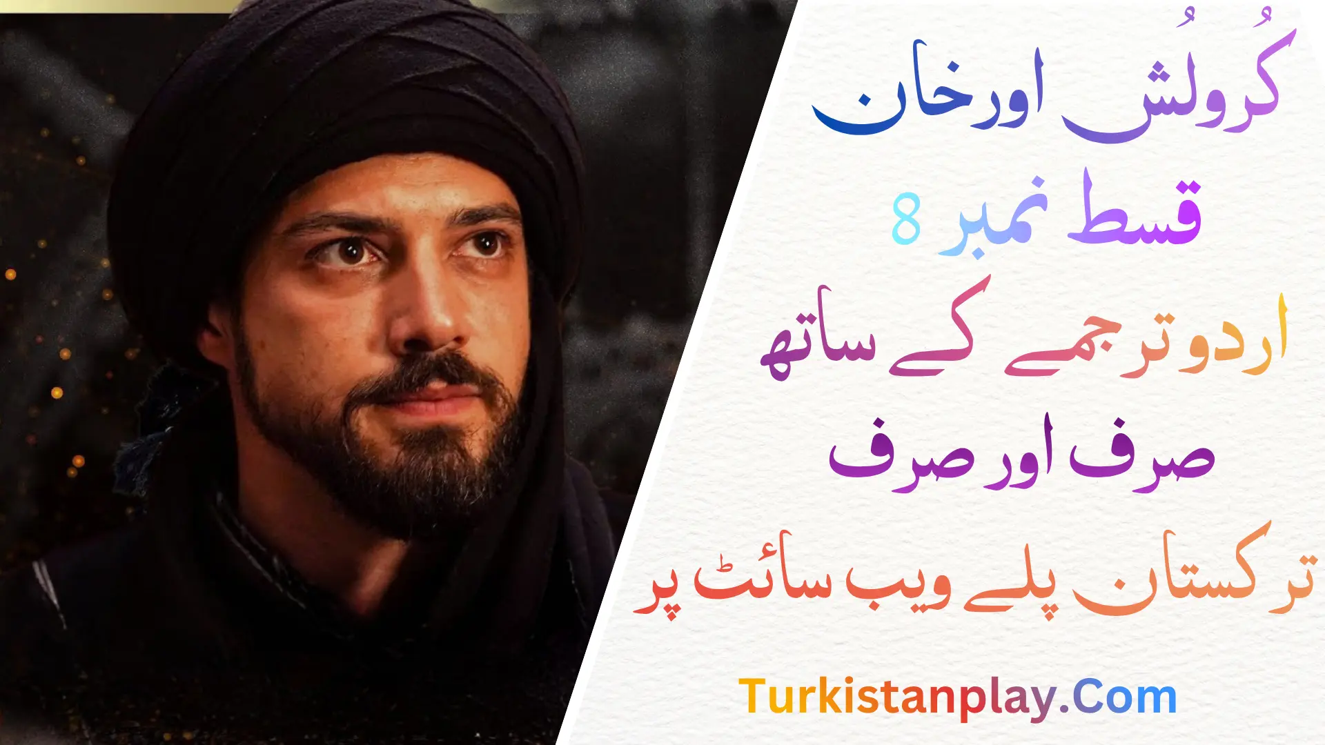 Kurulus Orhan Episode 8 In Urdu Subtitle