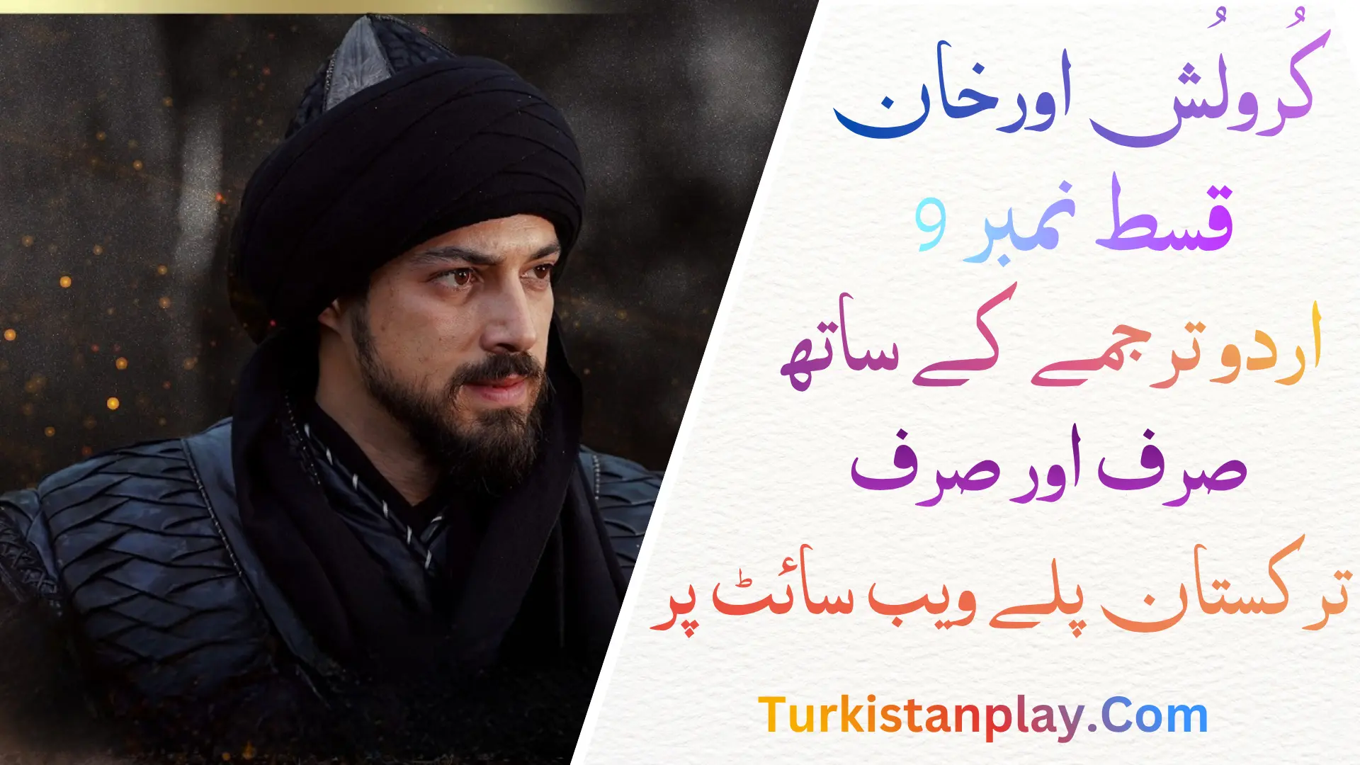 Kurulus Orhan Episode 9 In Urdu Subtitle