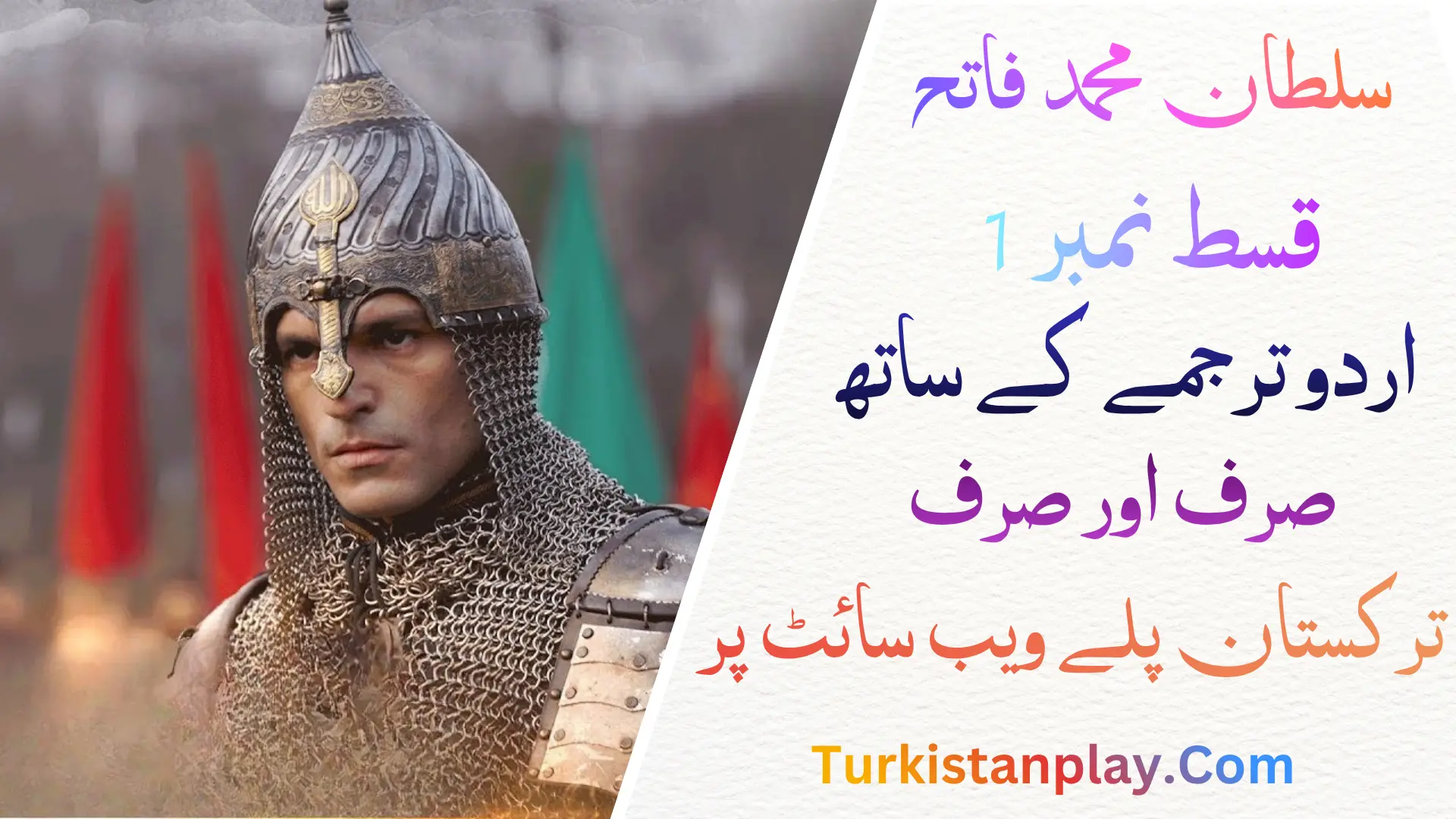 Sultan Muhammad Fatih Episode 1 In Urdu Subtitle