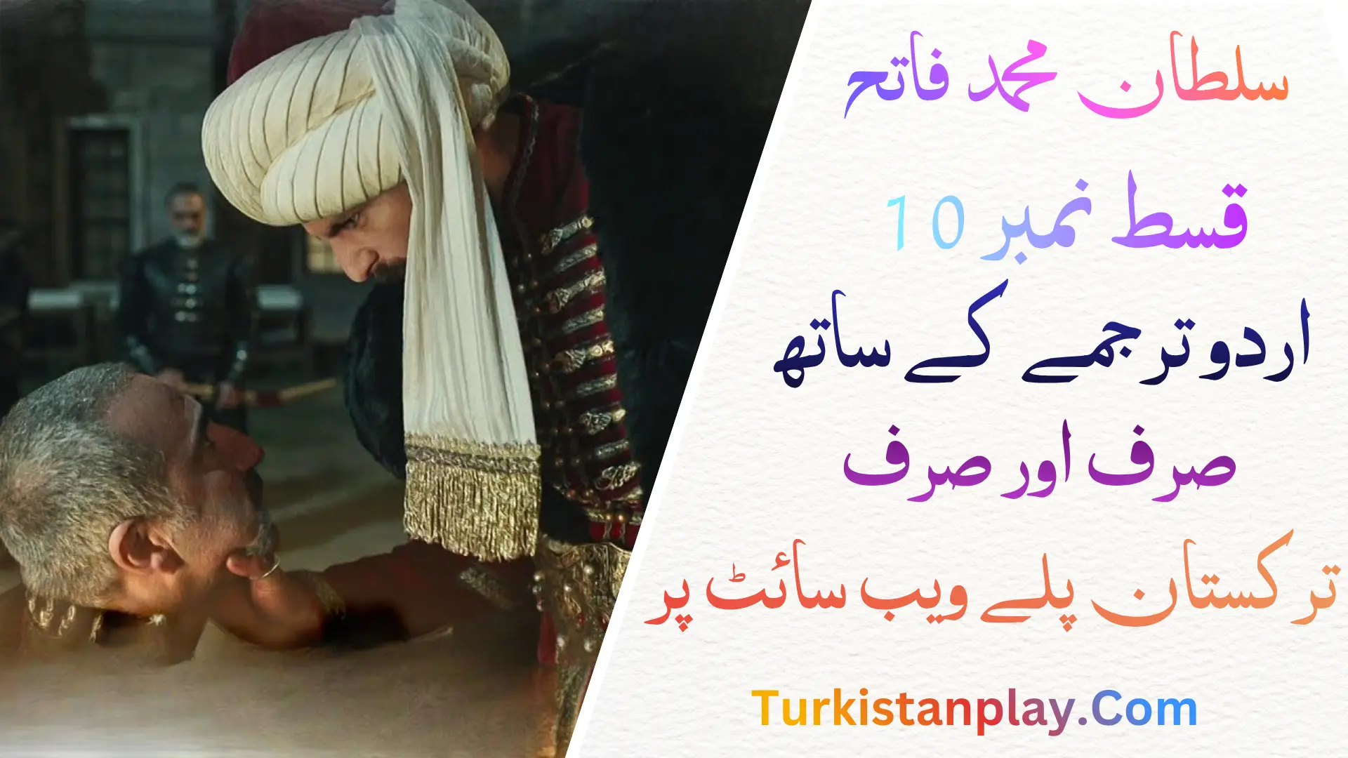 Sultan Muhammad Fatih Episode 10 In Urdu Subtitle