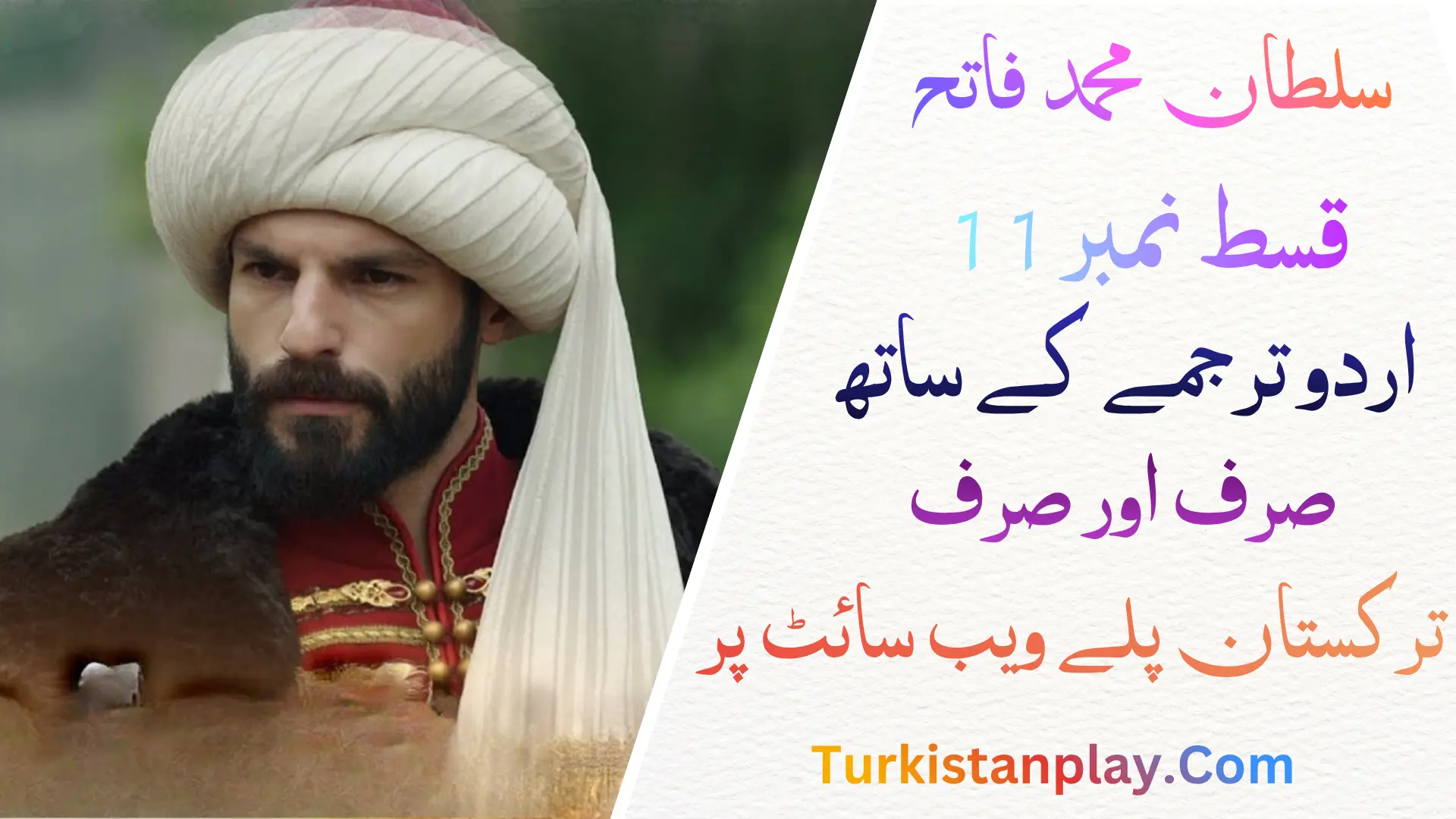 Sultan Muhammad Fatih Episode 11 In Urdu Subtitle