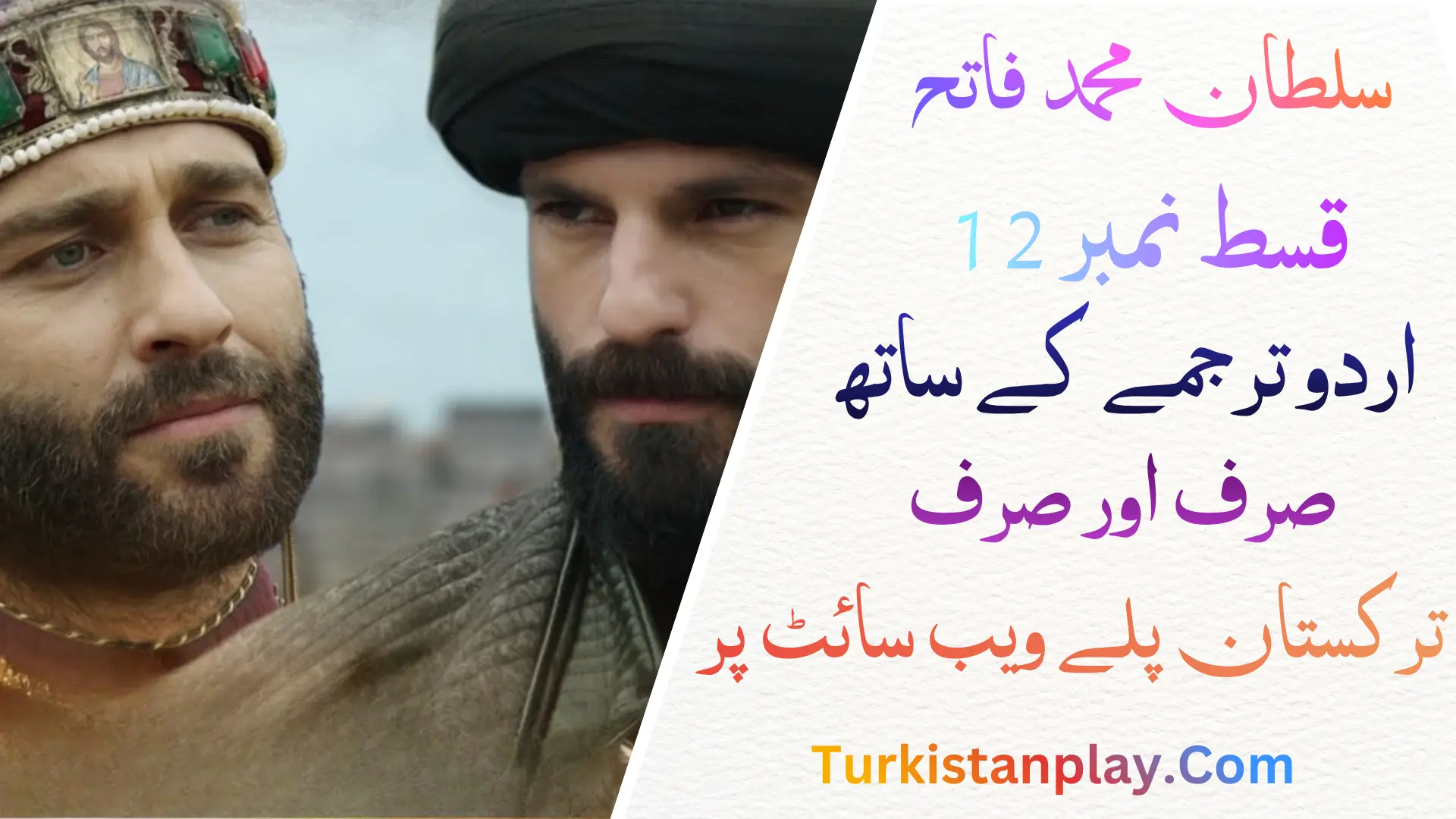Sultan Muhammad Fatih Episode 12 In Urdu Subtitle