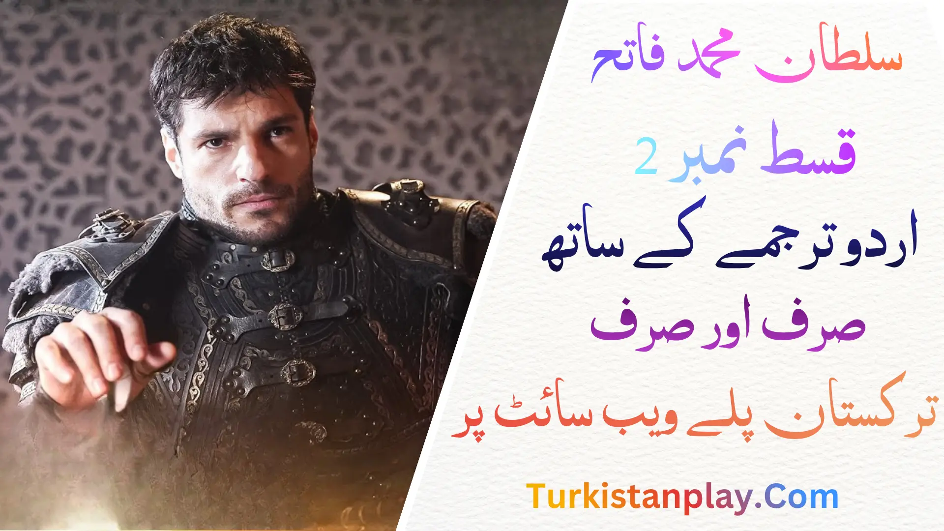 Sultan Muhammad Fatih Episode 2 In Urdu Subtitle