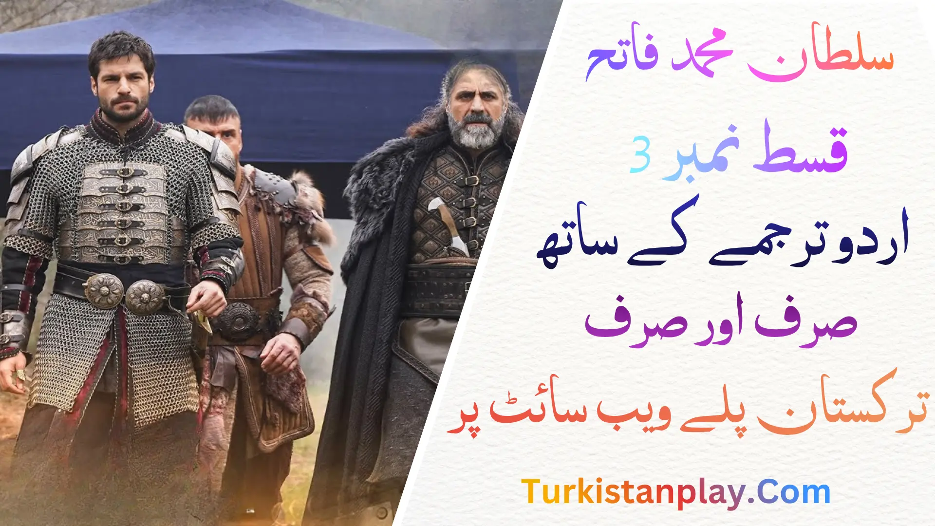 Sultan Muhammad Fatih Episode 3 In Urdu Subtitle