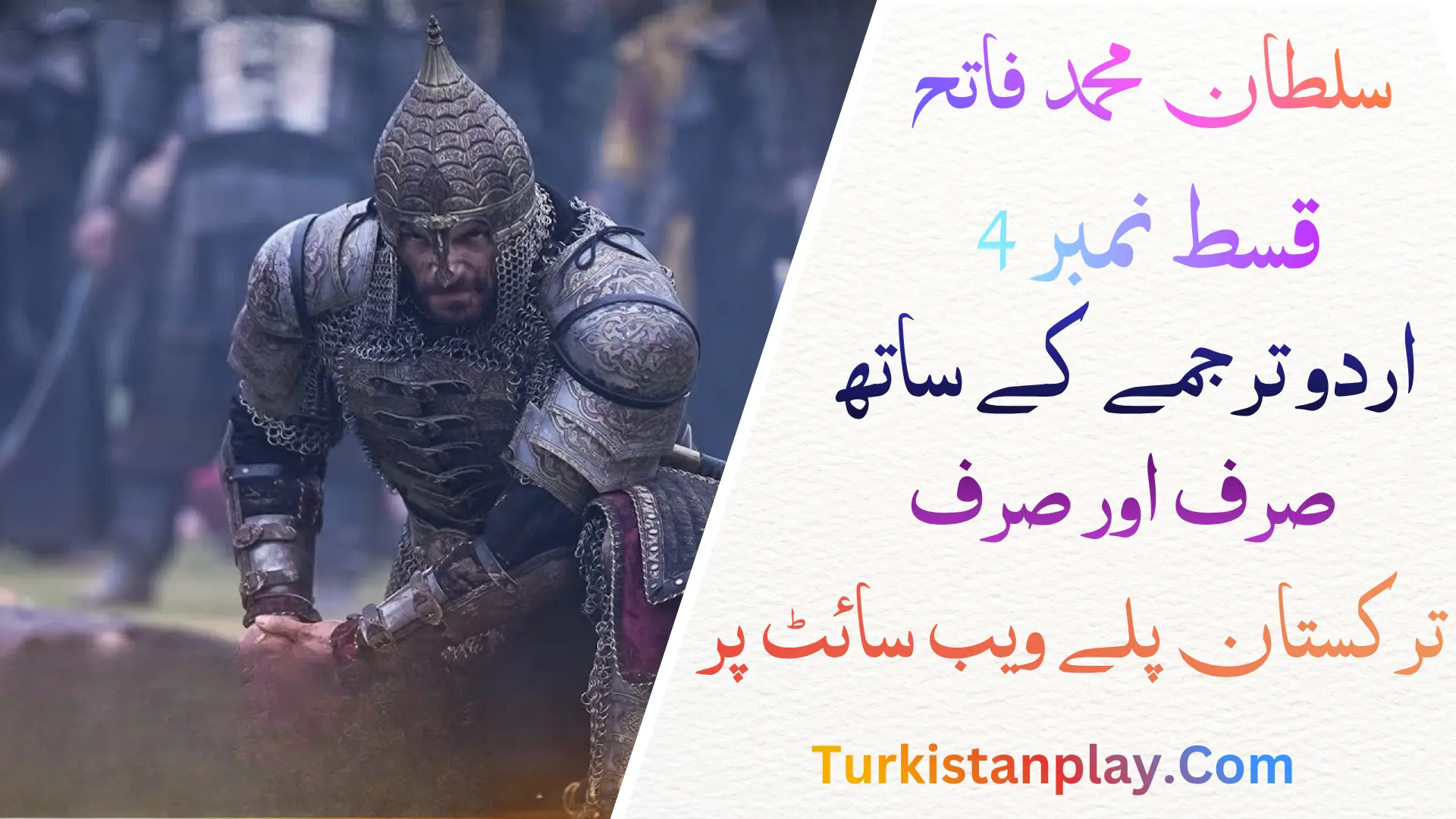 Sultan Muhammad Fatih Episode 4 In Urdu Subtitle