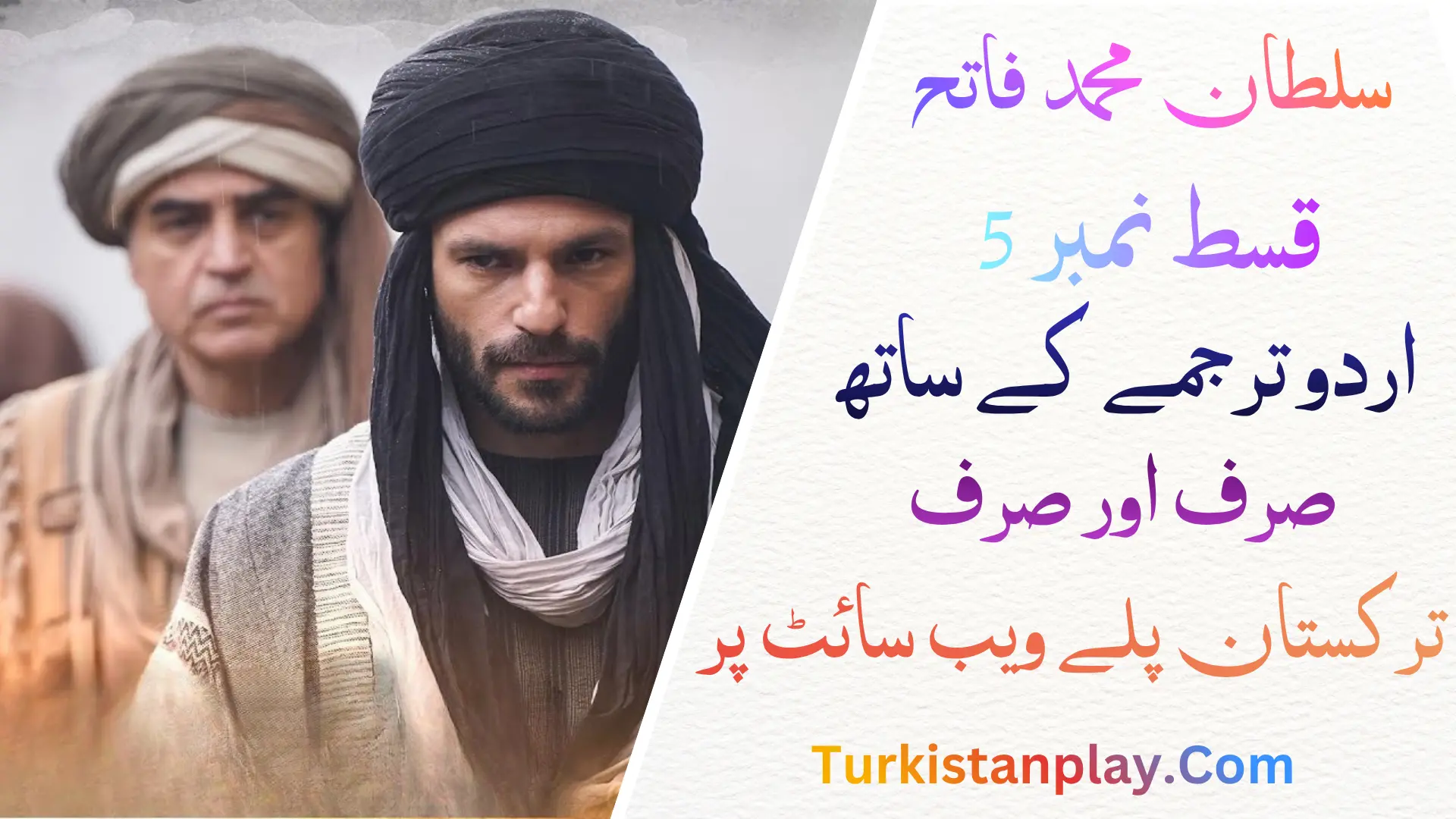Sultan Muhammad Fatih Episode 5 In Urdu Subtitle