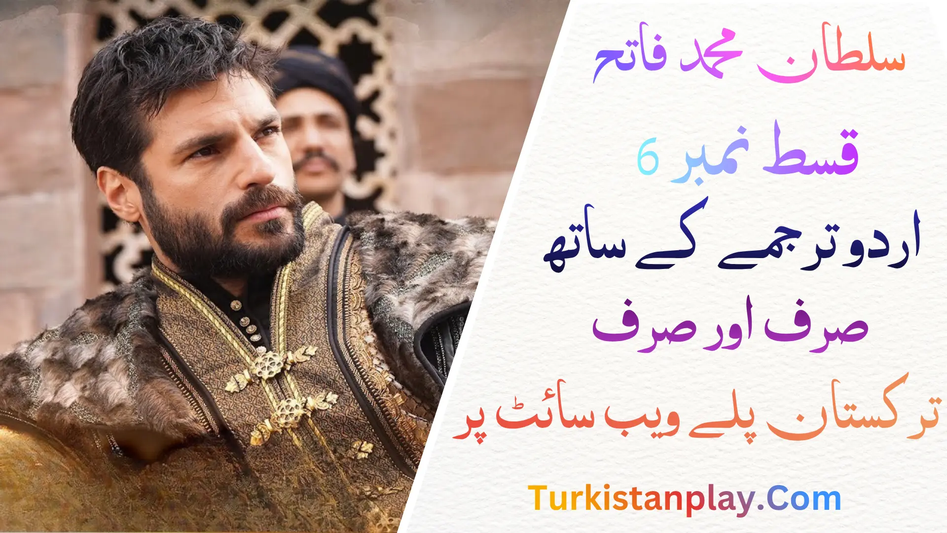 Sultan Muhammad Fatih Episode 6 In Urdu Subtitle