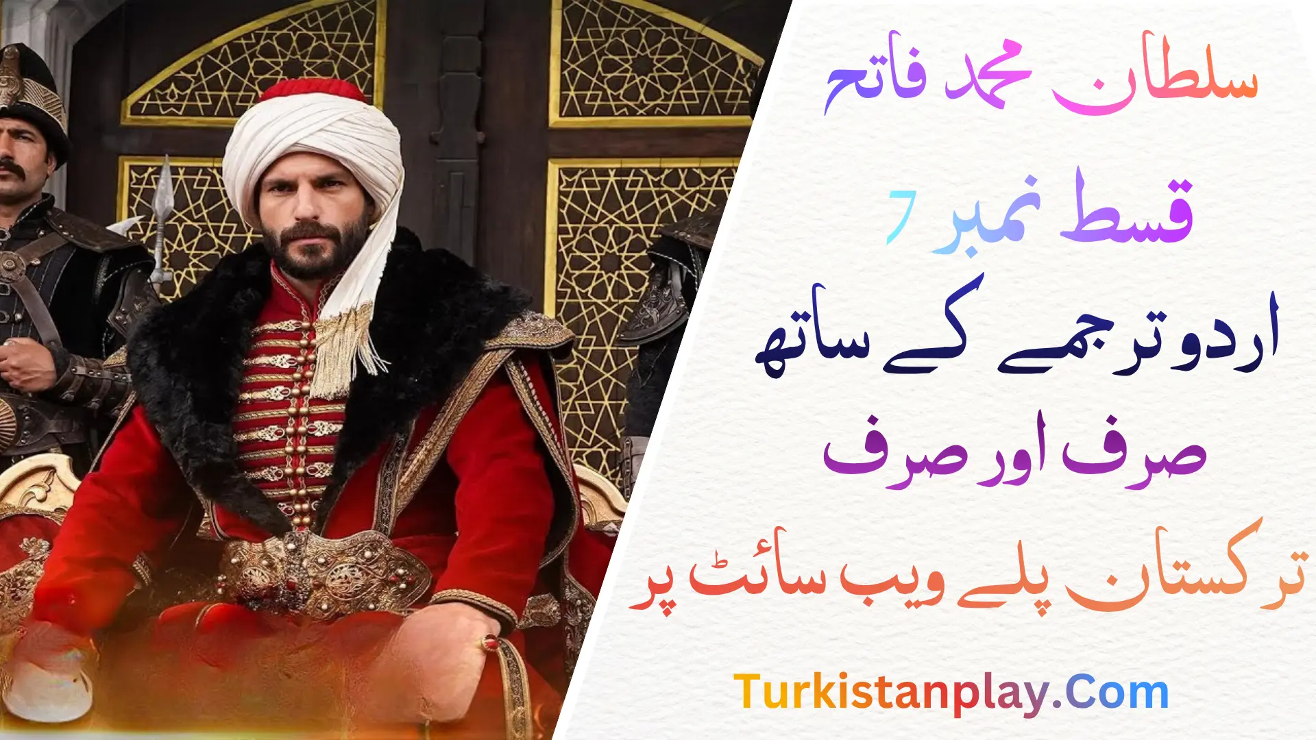 Sultan Muhammad Fatih Episode 7 In Urdu Subtitle