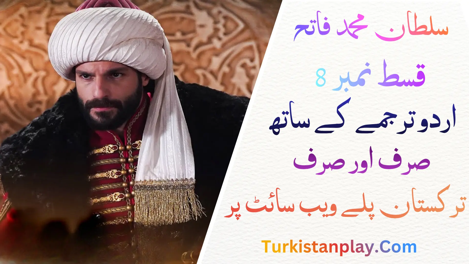 Sultan Muhammad Fatih Episode 8 In Urdu Subtitle