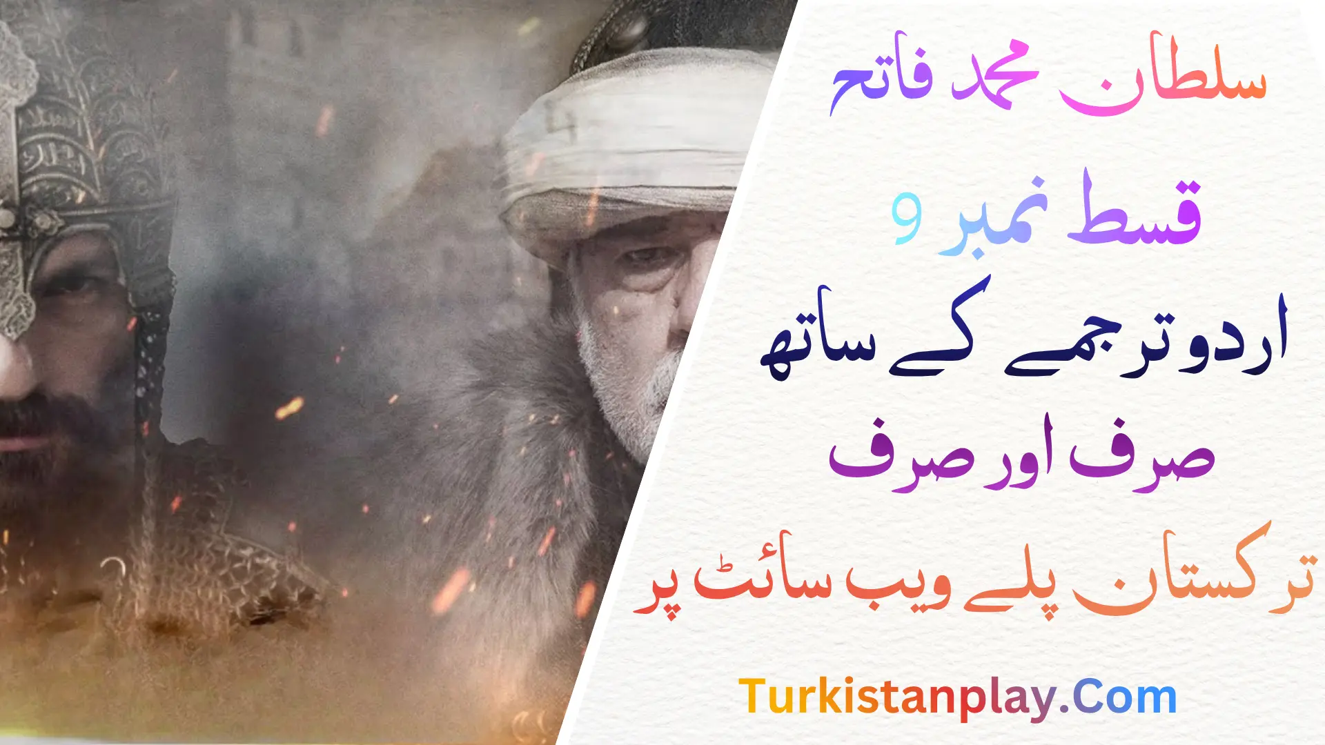 Sultan Muhammad Fatih Episode 9 In Urdu Subtitle