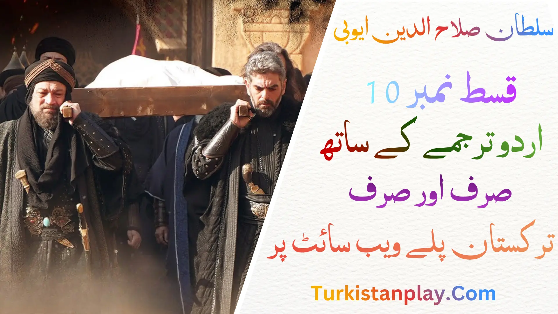 Sultan Selahaddin Eyyubi Episode 10 In urdu Subtitle