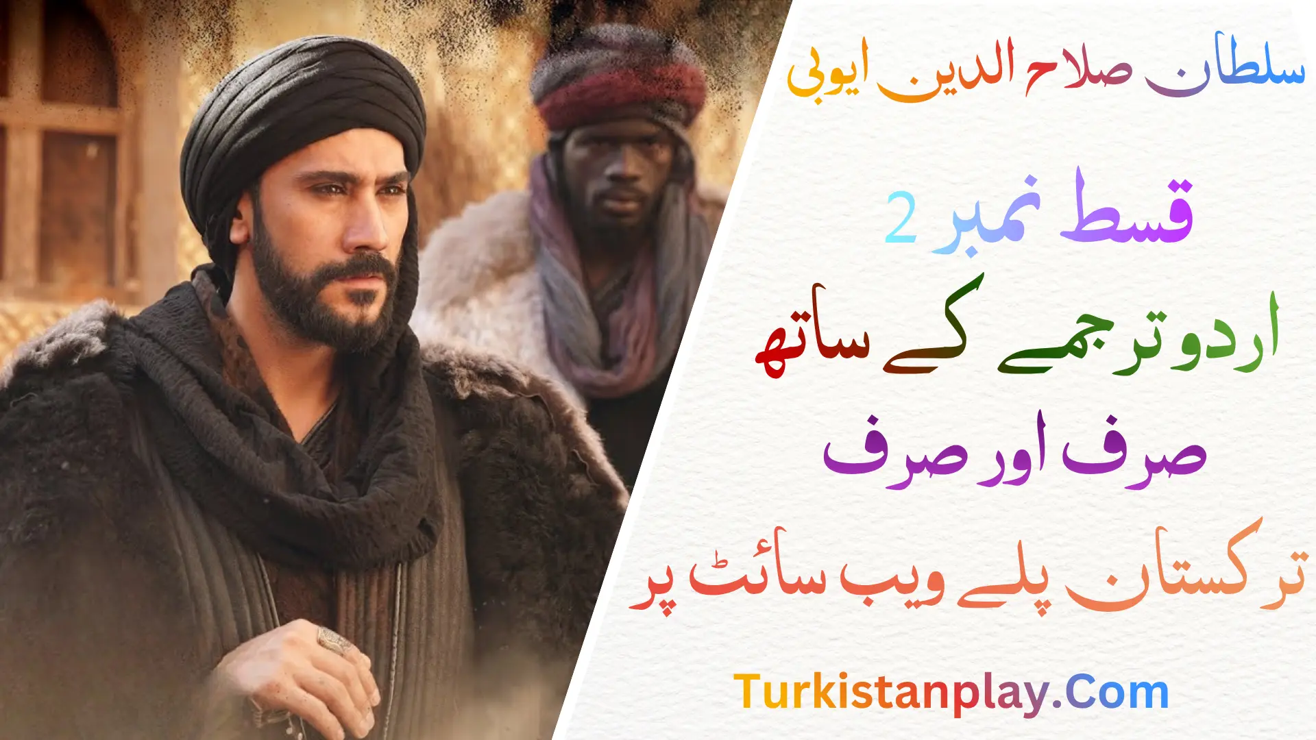 Sultan Selahaddin Eyyubi Episode 2 In Urdu Subtitle