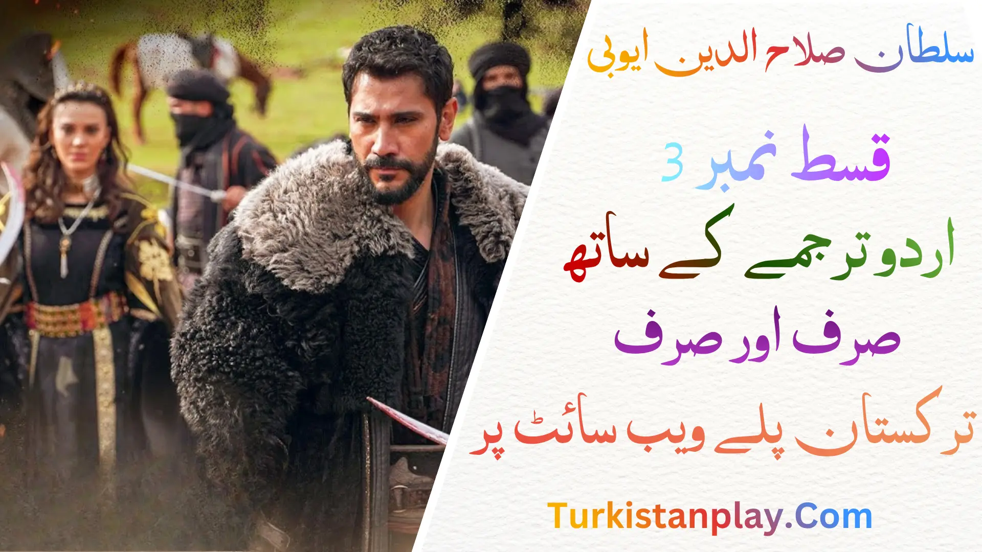 Sultan Selahaddin Eyyubi Episode 3 In Urdu Subtitle