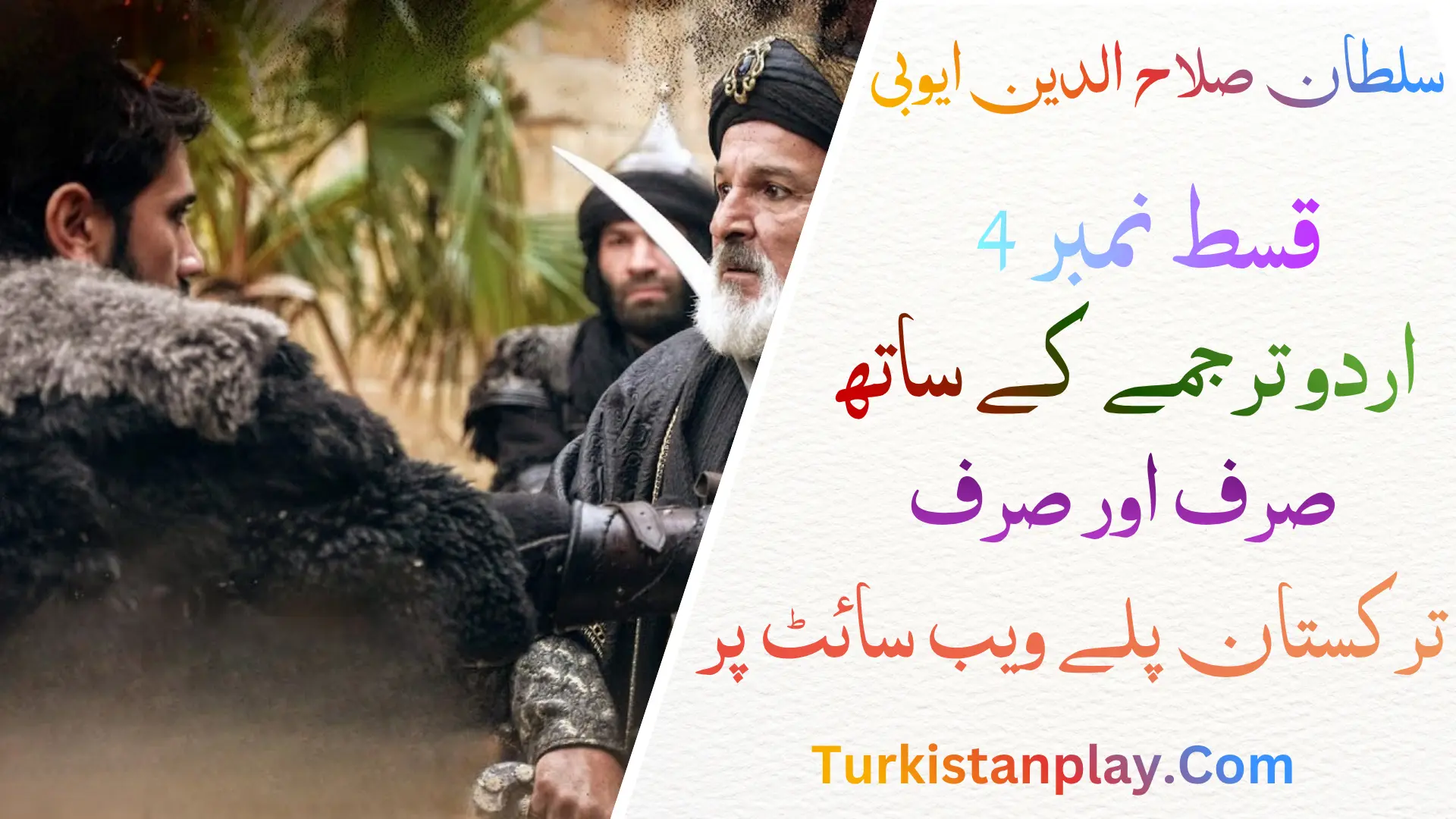 Sultan Selahaddin Eyyubi Episode 4 In Urdu Subtitle