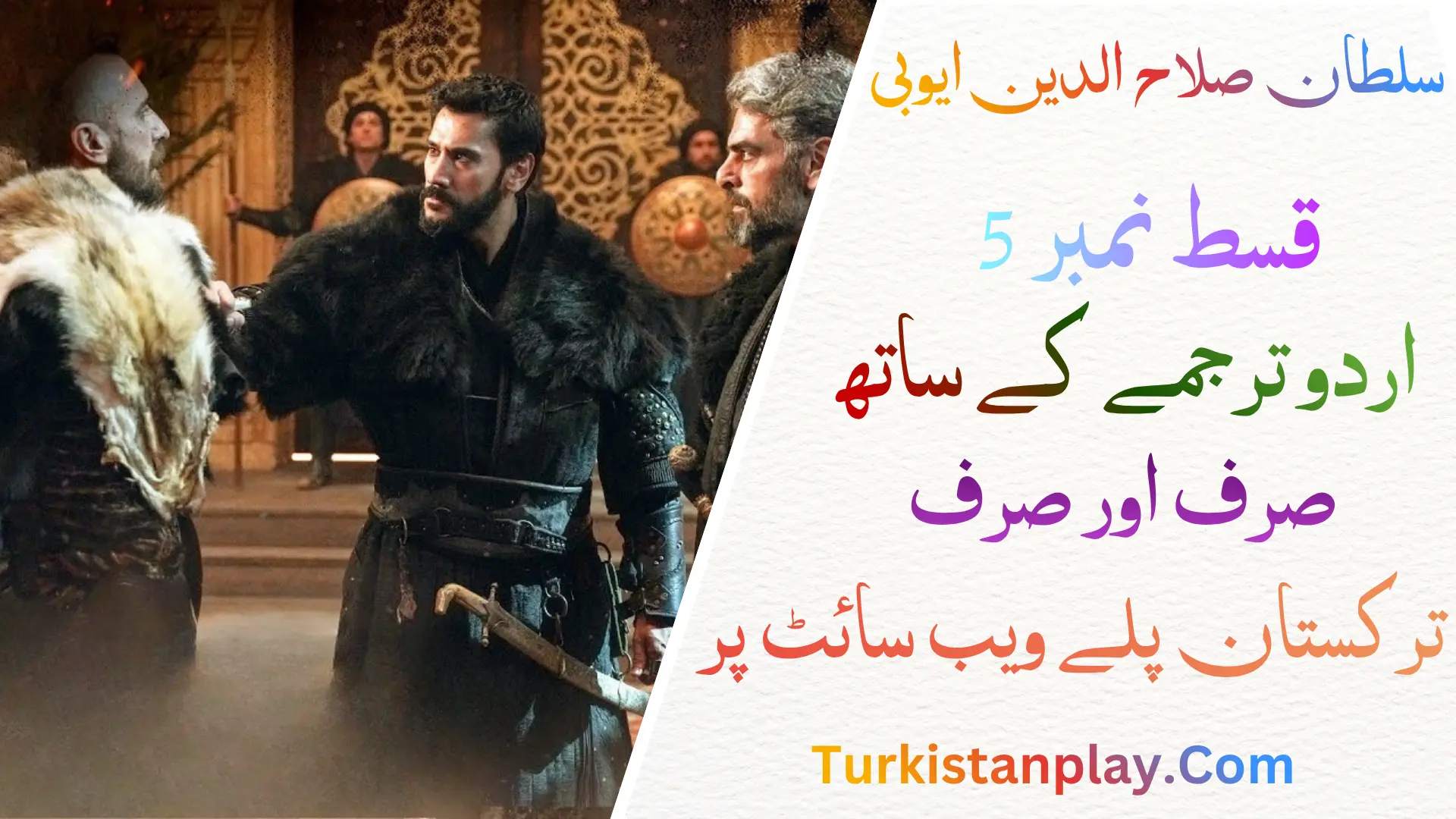Sultan Selahaddin Eyyubi Episode 5 In Urdu Subtitle