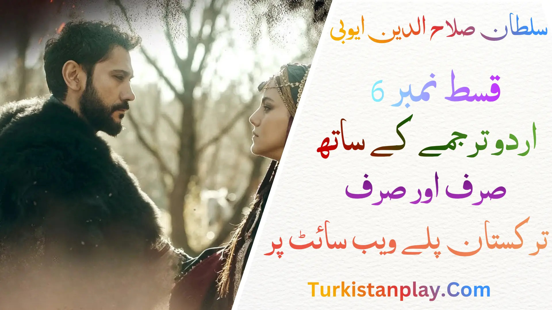 Sultan Selahaddin Eyyubi Episode 6 In urdu Subtitle