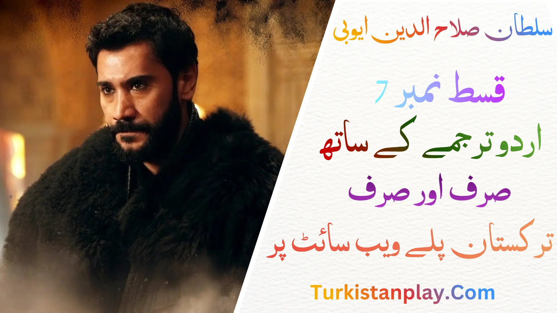 Sultan Selahaddin Eyyubi Episode 7 In urdu Subtitle