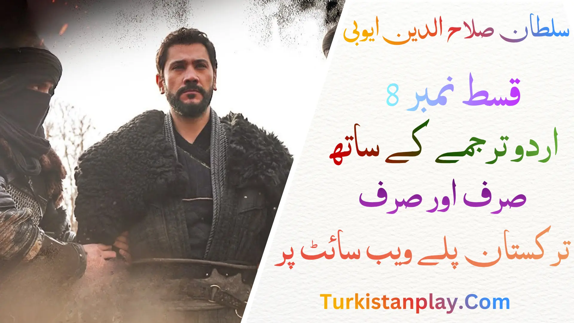 Sultan Selahaddin Eyyubi Episode 8 In urdu Subtitle
