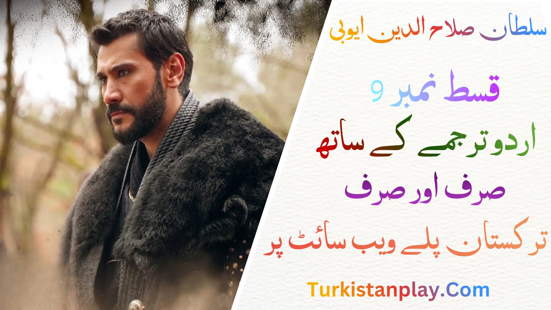 Sultan Selahaddin Eyyubi Episode 9 In urdu Subtitle