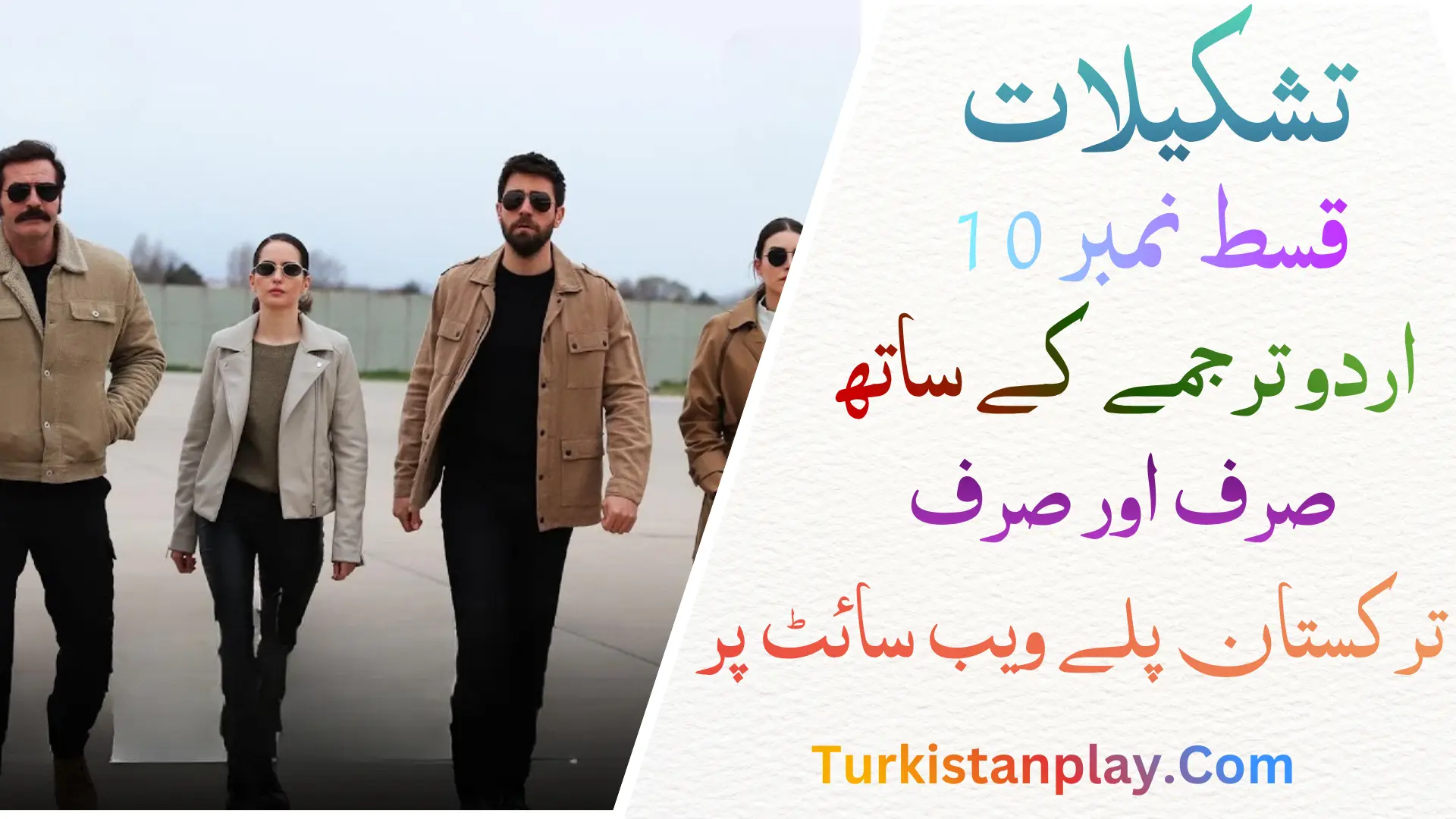 Teskilat Episode 10 In Urdu Subtitle