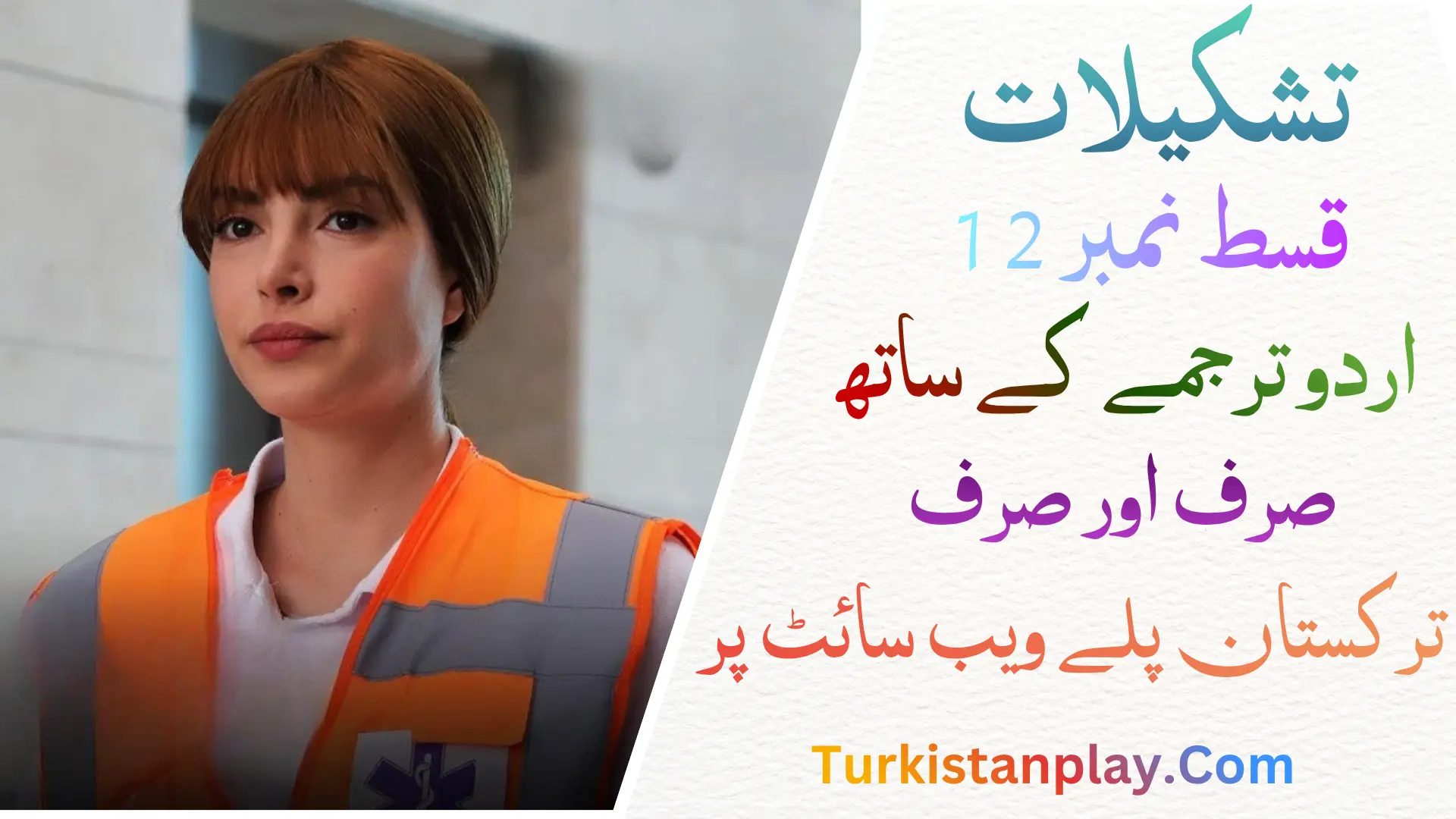 Teskilat Episode 12 In Urdu Subtitle