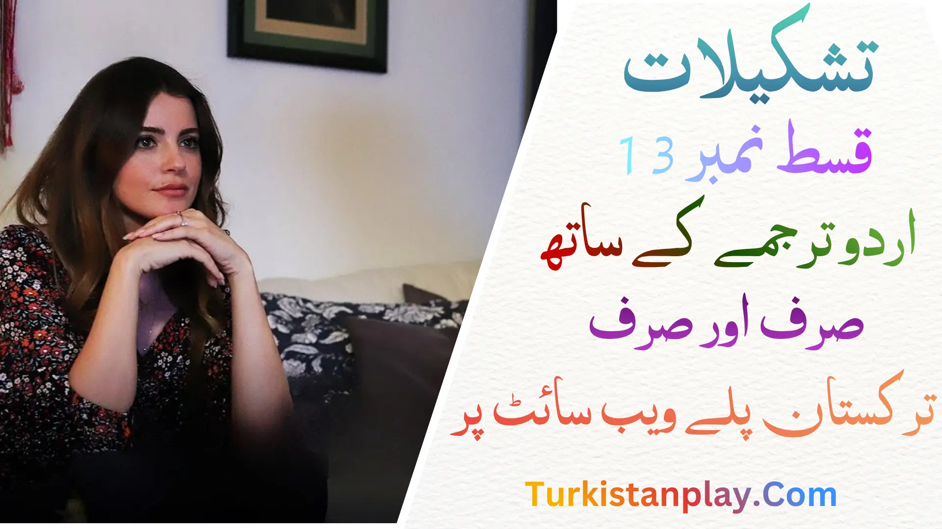 Teskilat Episode 13 In Urdu Subtitle
