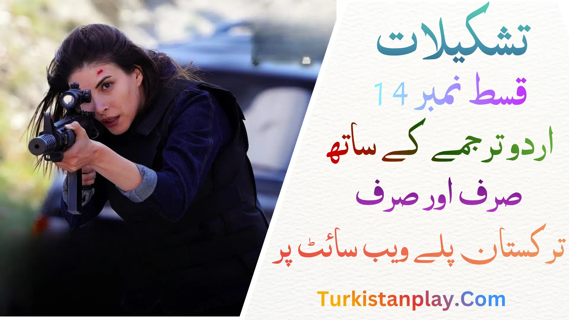 Teskilat Episode 14 In Urdu Subtitle
