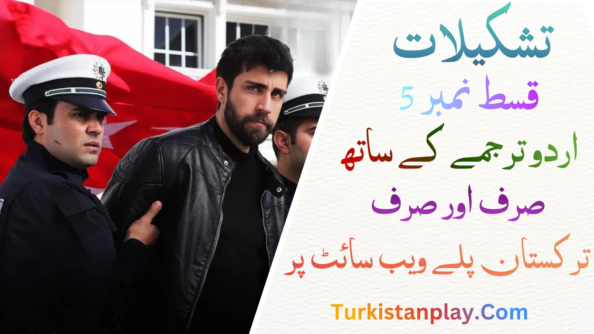 Teskilat Episode 5 In Urdu Subtitle