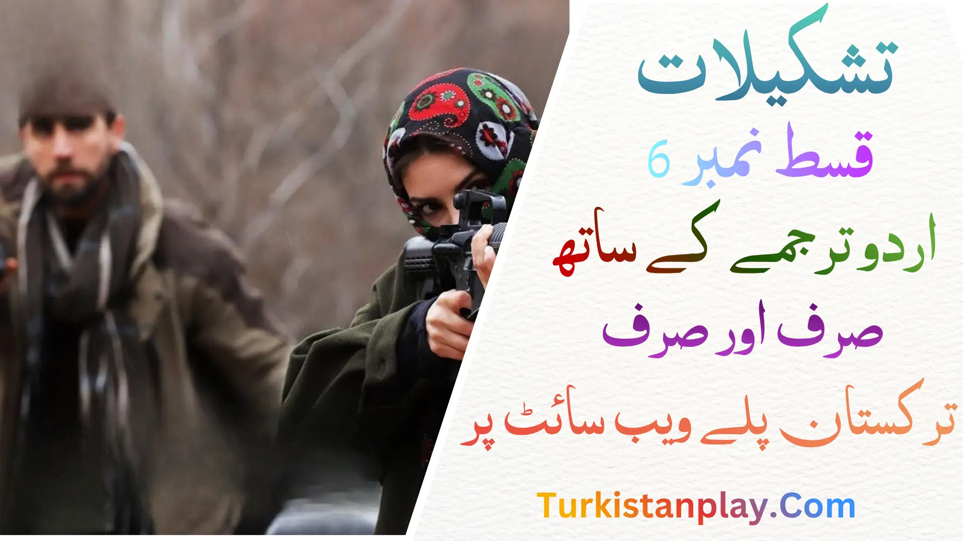 Teskilat Episode 6 In Urdu Subtitle