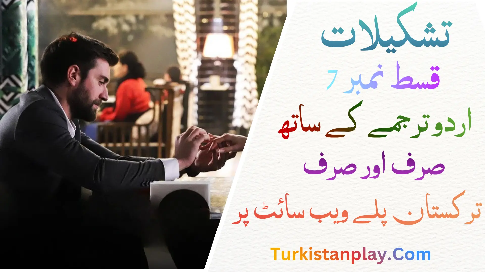 Teskilat Episode 7 In Urdu subtitle
