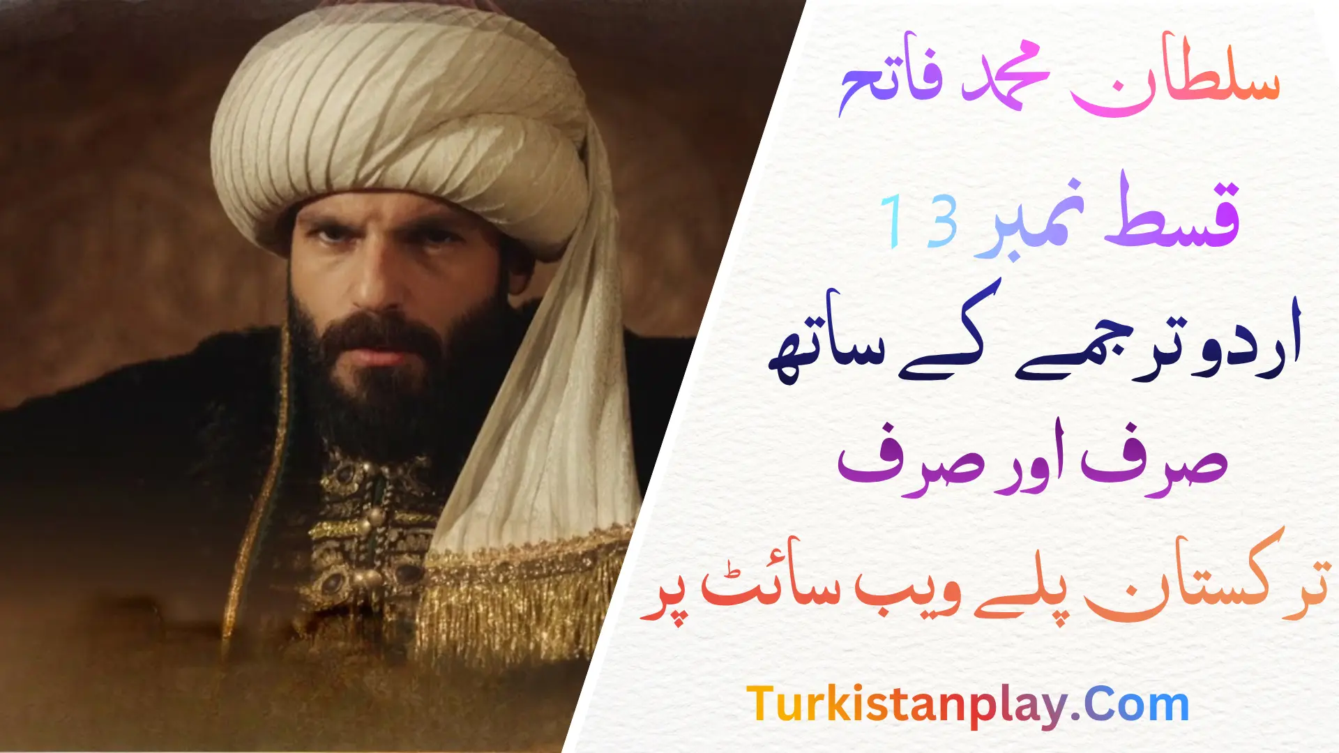 Sultan Muhammad Fatih Episode 13 In Urdu Subtitle