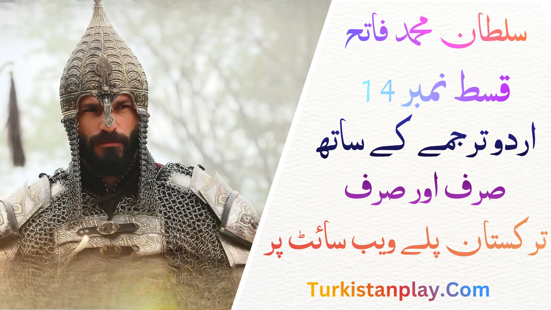 Sultan Muhammad Fatih Episode 14 In Urdu Subtitle