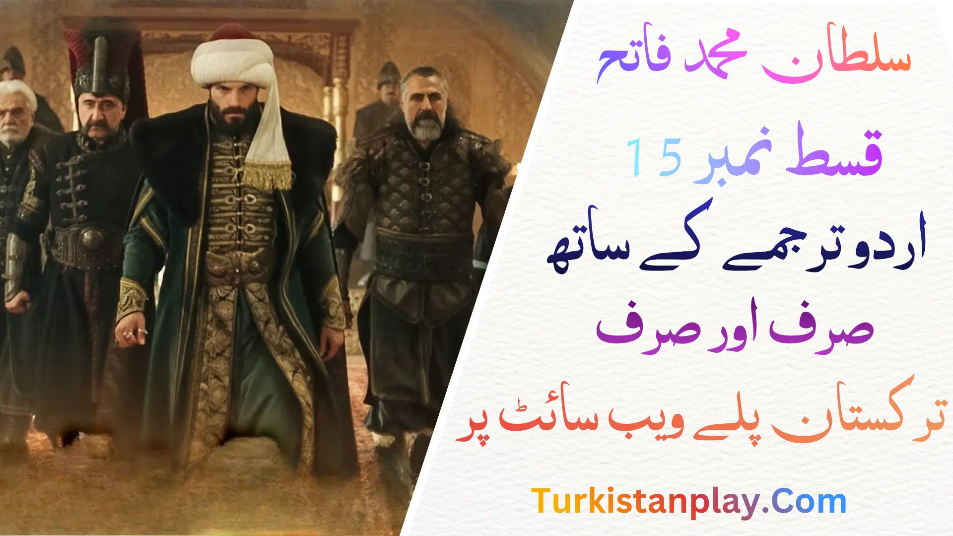 Sultan Muhammad Fatih Episode 15 In Urdu Subtitle