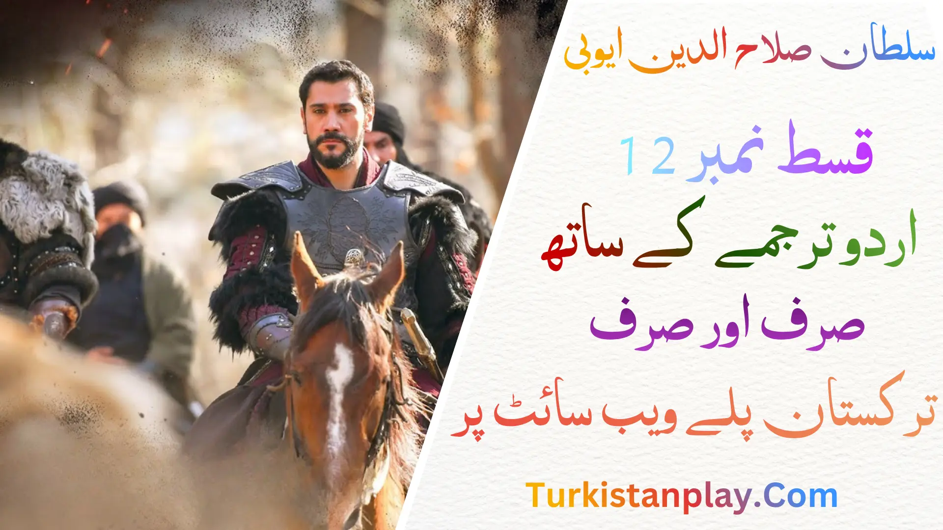 Sultan Selahaddin Eyyubi Episode 12 In urdu Subtitle