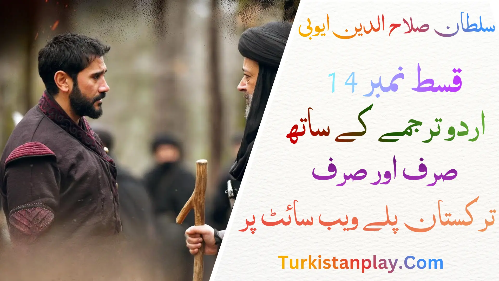 Sultan Selahaddin Eyyubi Episode 14 In urdu Subtitle